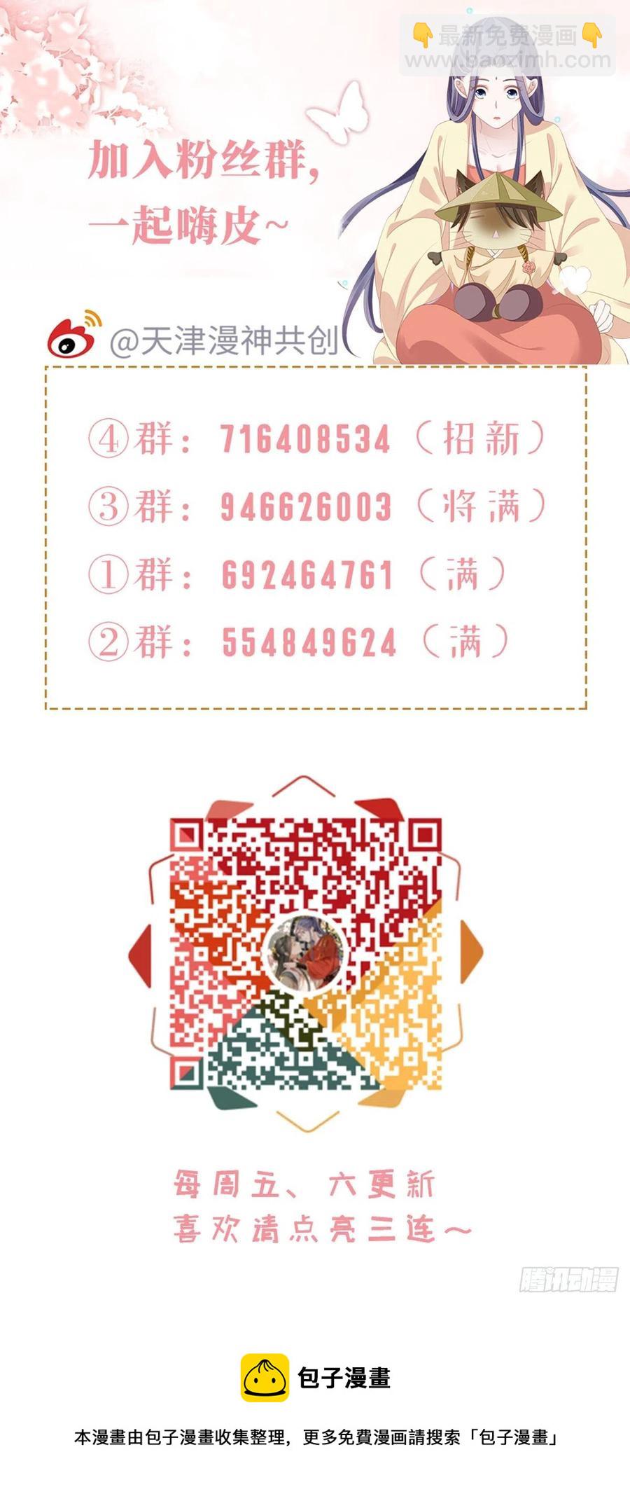 第40话 强行酱酱酱？！37