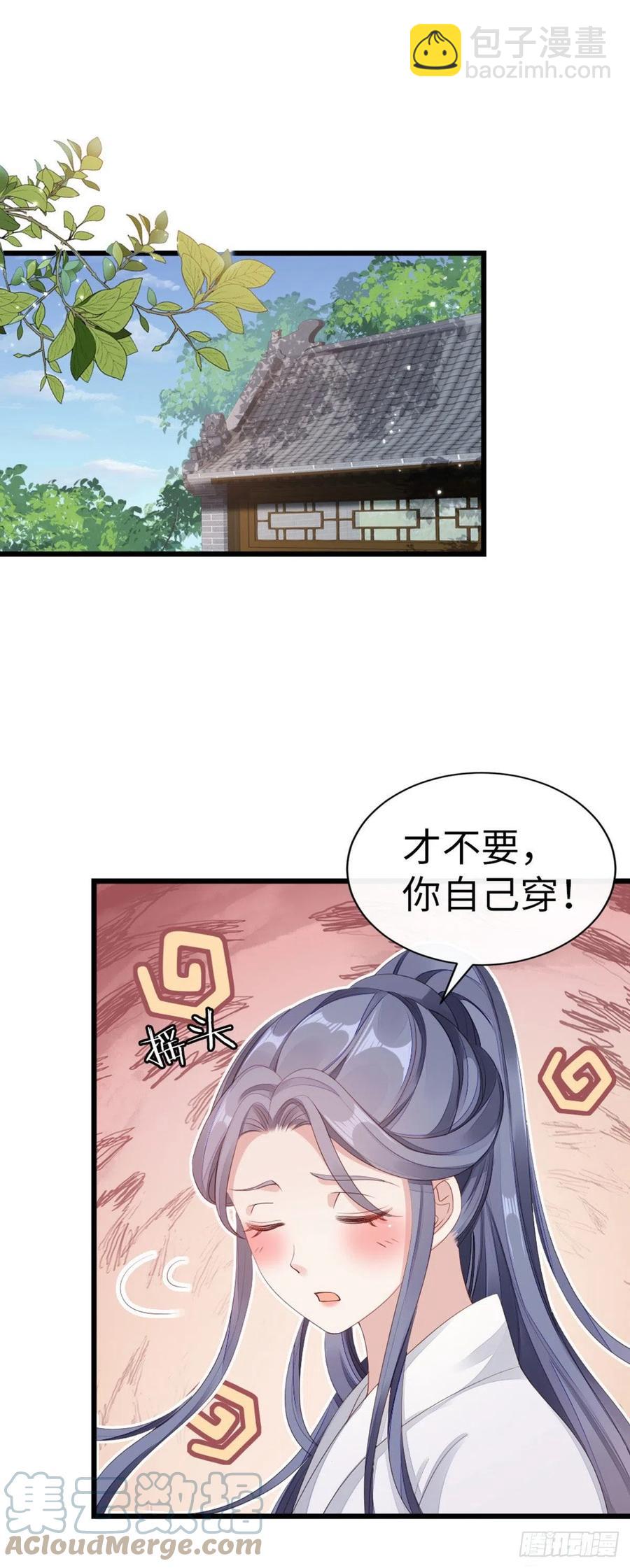 第42话 你喜欢的是谁？2