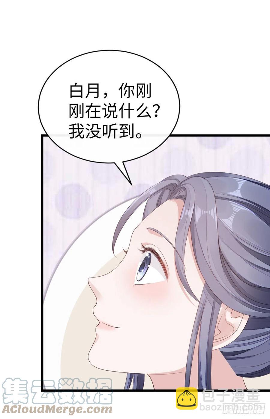 第42话 你喜欢的是谁？20