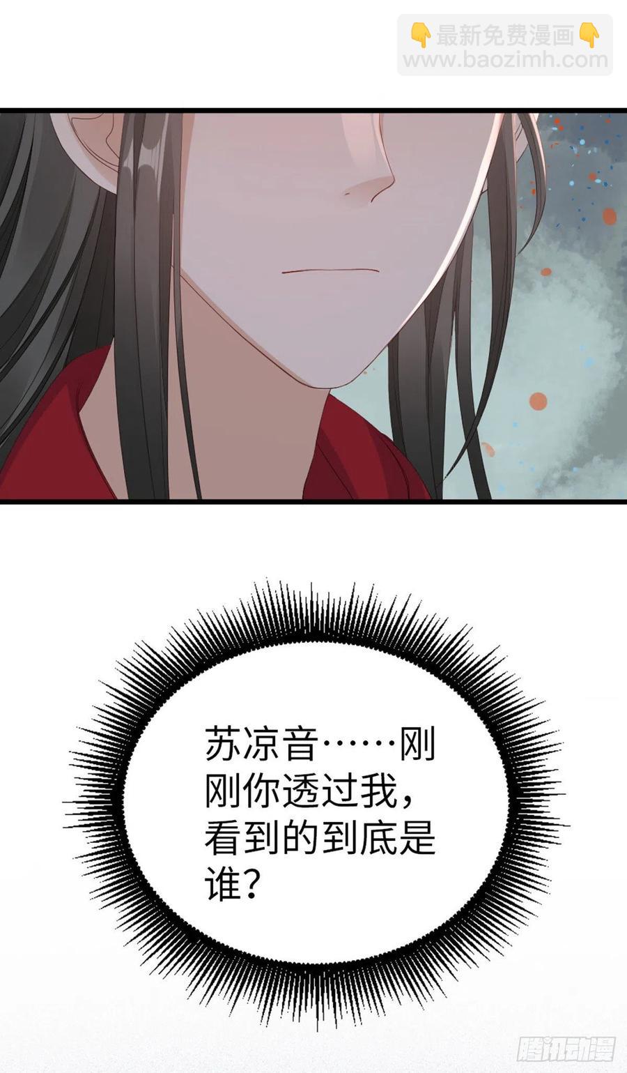 第42话 你喜欢的是谁？23