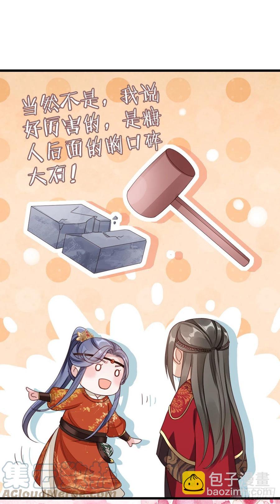 第42话 你喜欢的是谁？30
