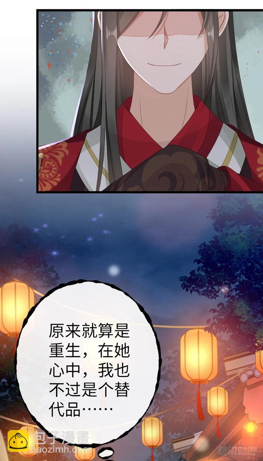 第42话 你喜欢的是谁？39