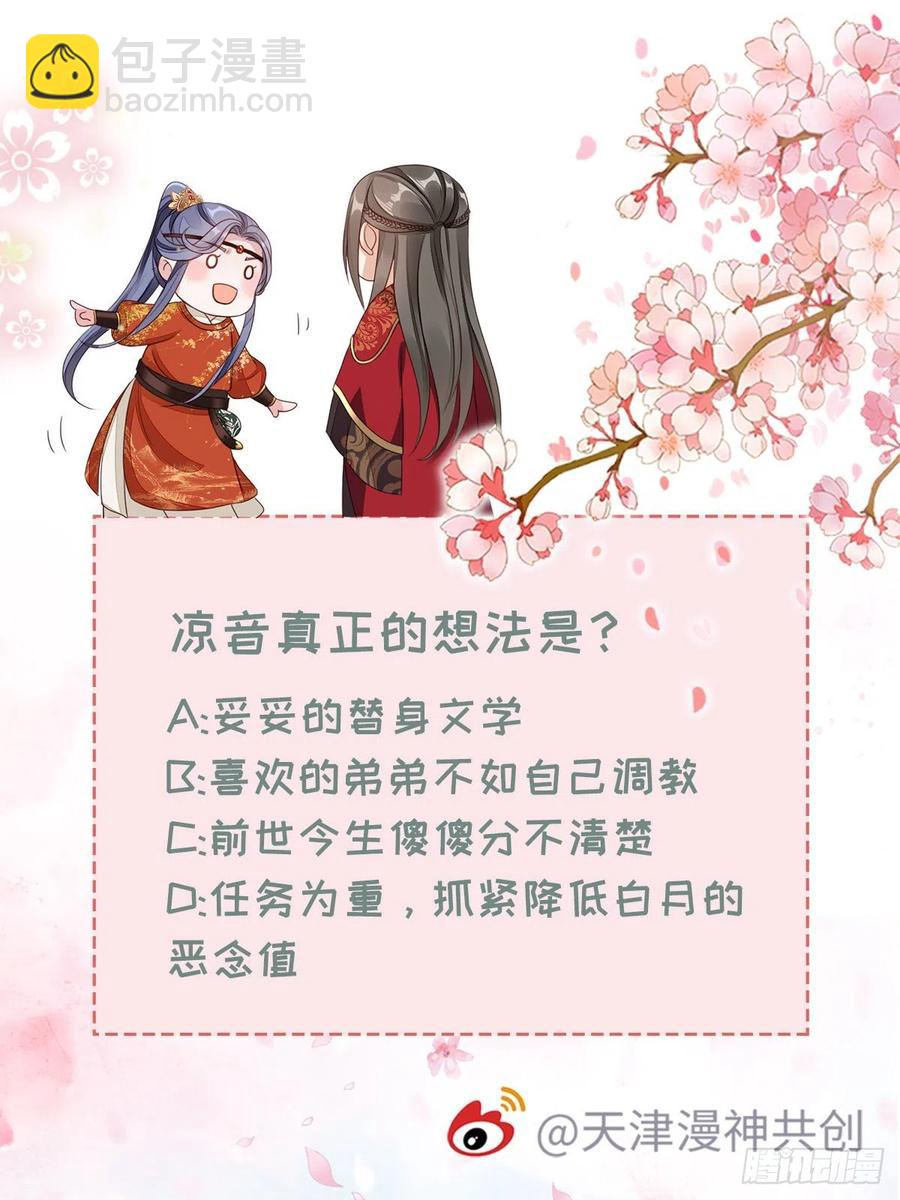 第42话 你喜欢的是谁？41