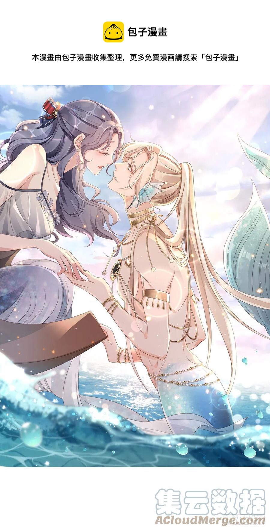 第67话 以身相许0