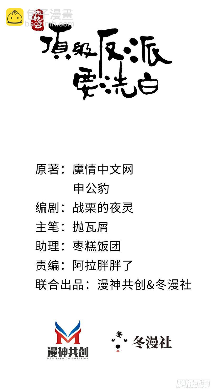 第67话 以身相许1