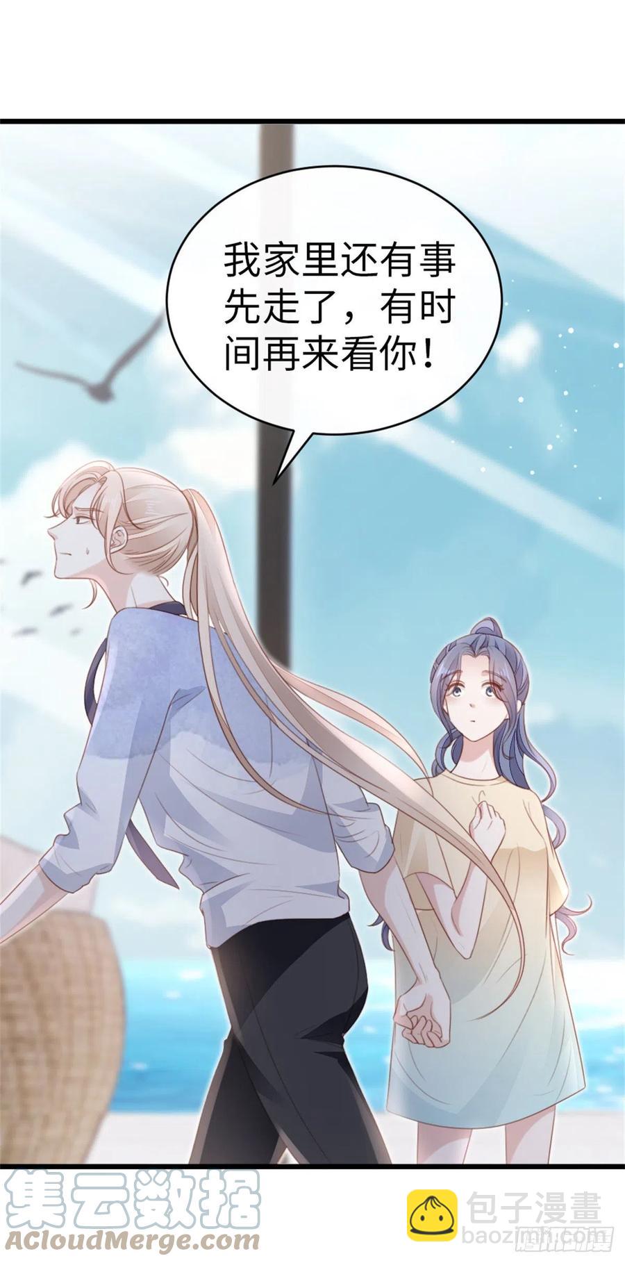 第67话 以身相许2