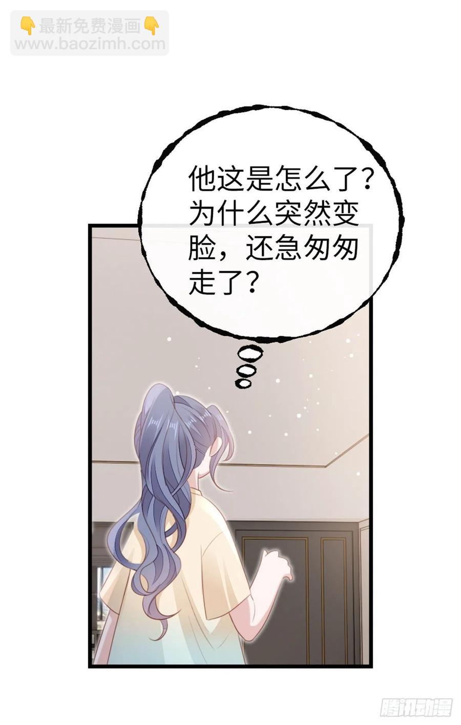 第67话 以身相许3