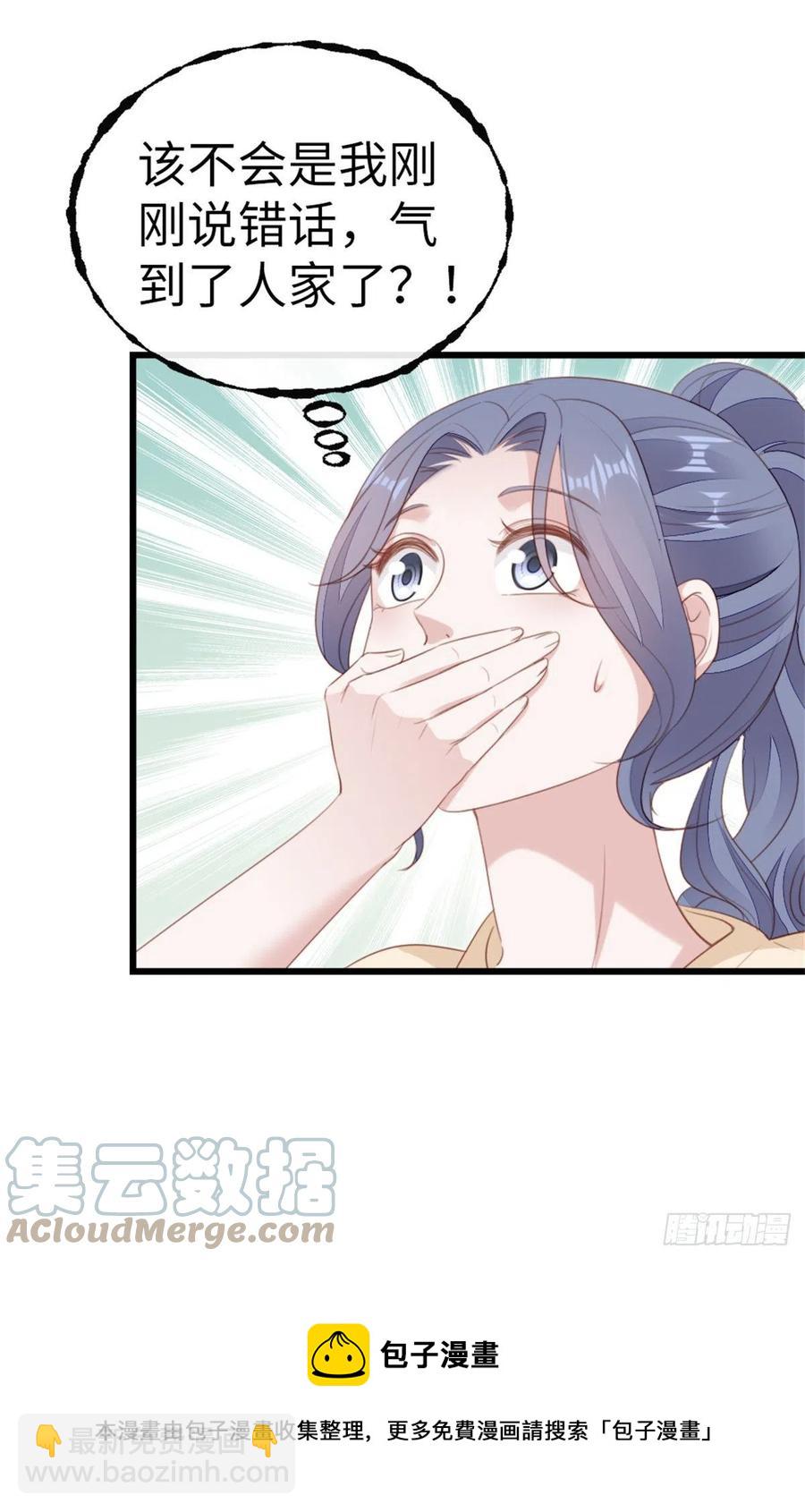 第67话 以身相许4