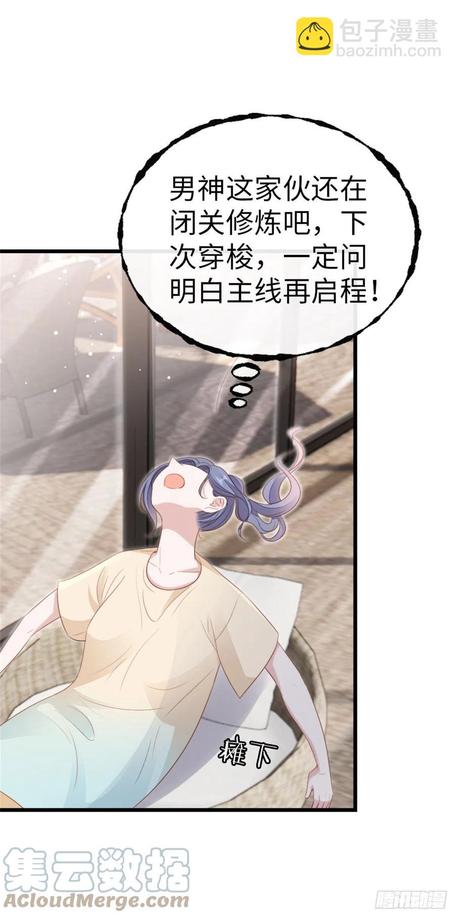 第67话 以身相许6