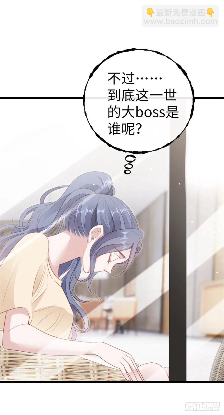 第67话 以身相许7