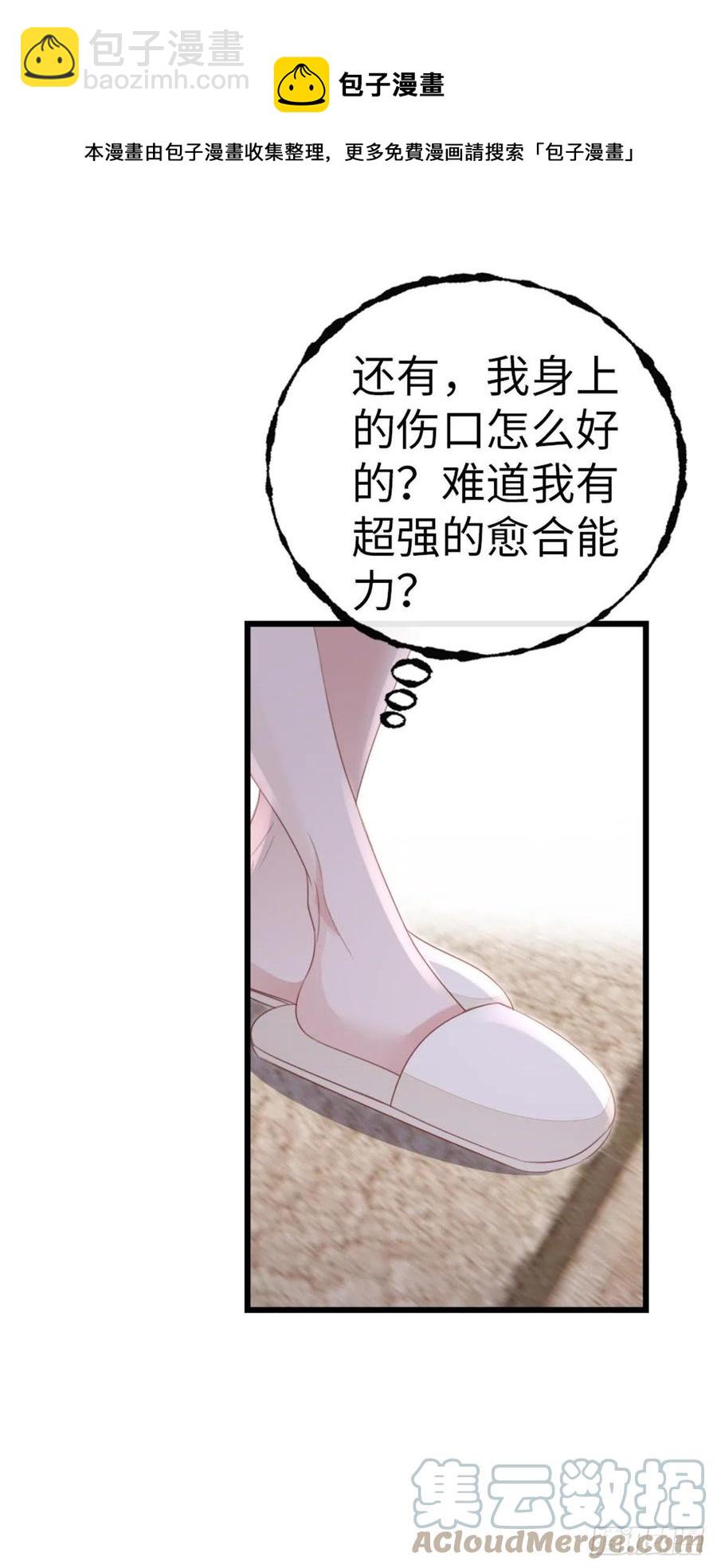 第67话 以身相许8