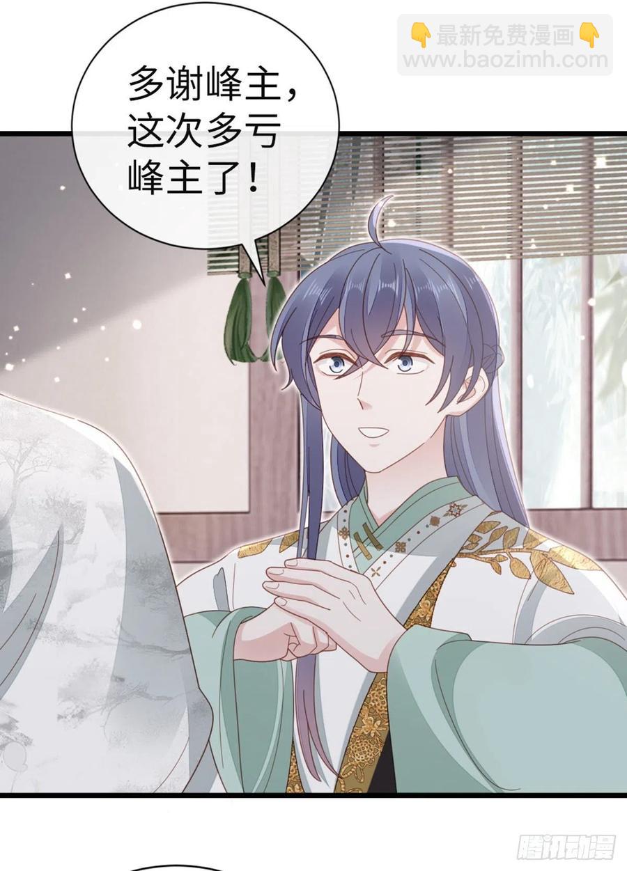 第79话 甜蜜互动22