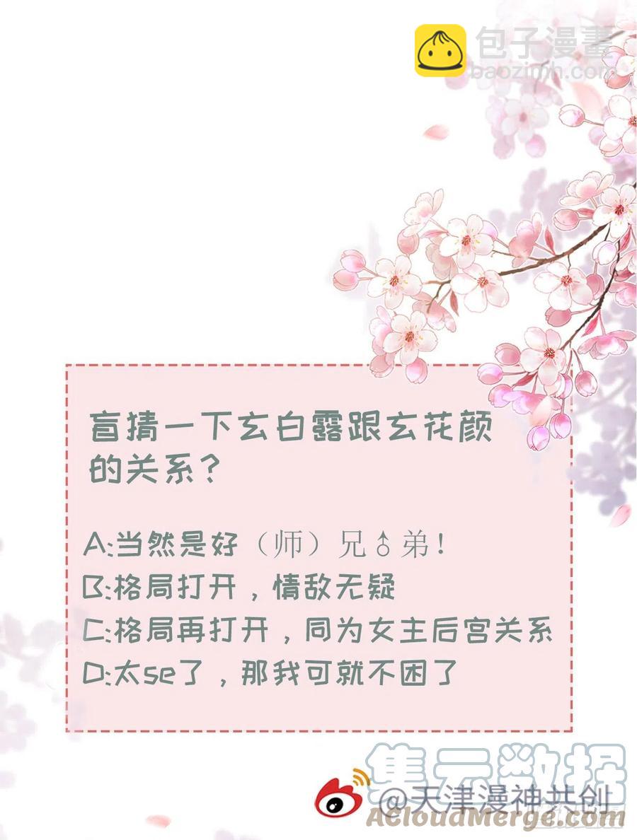 第79话 甜蜜互动45