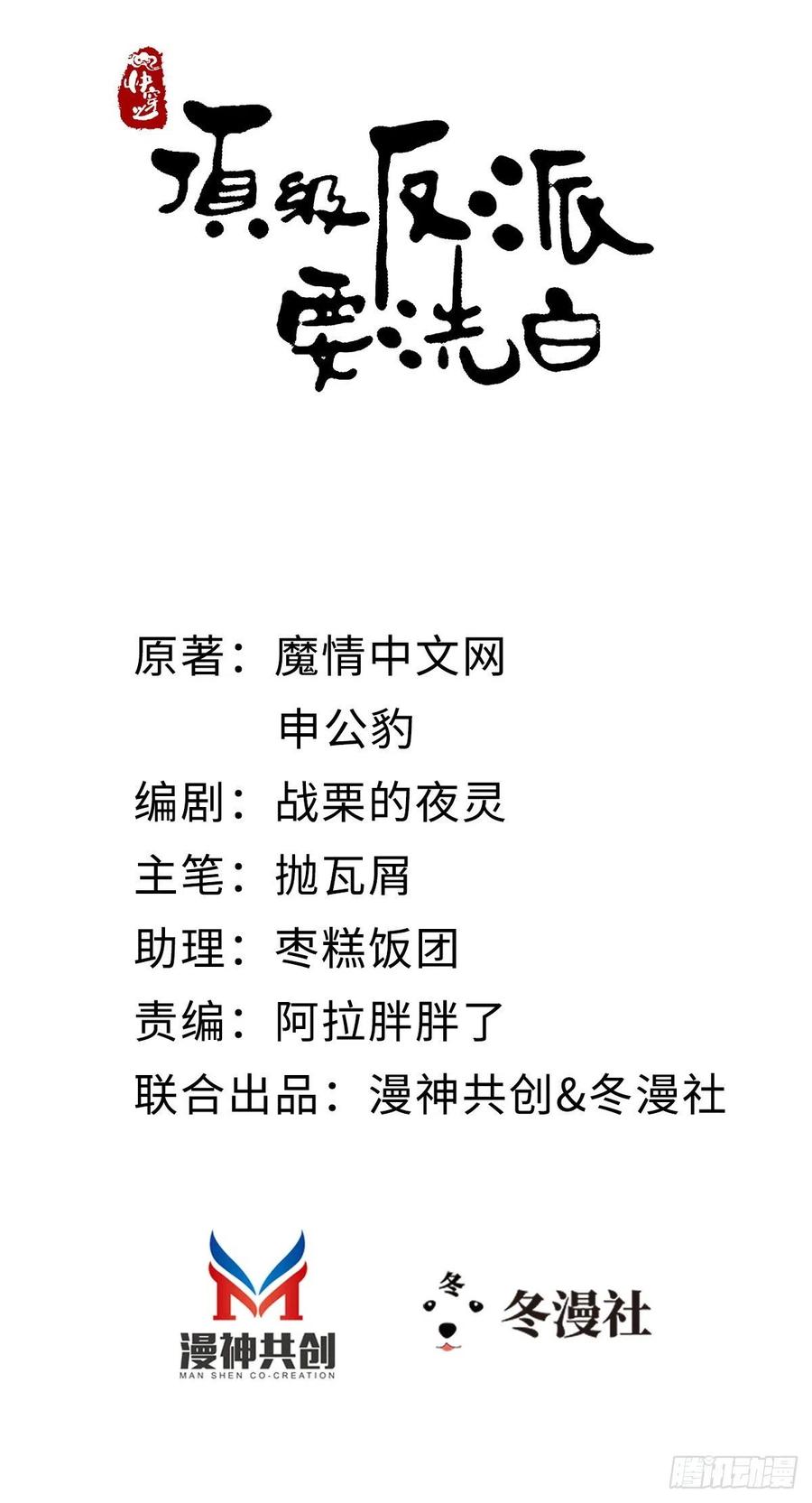 第87话 面具1