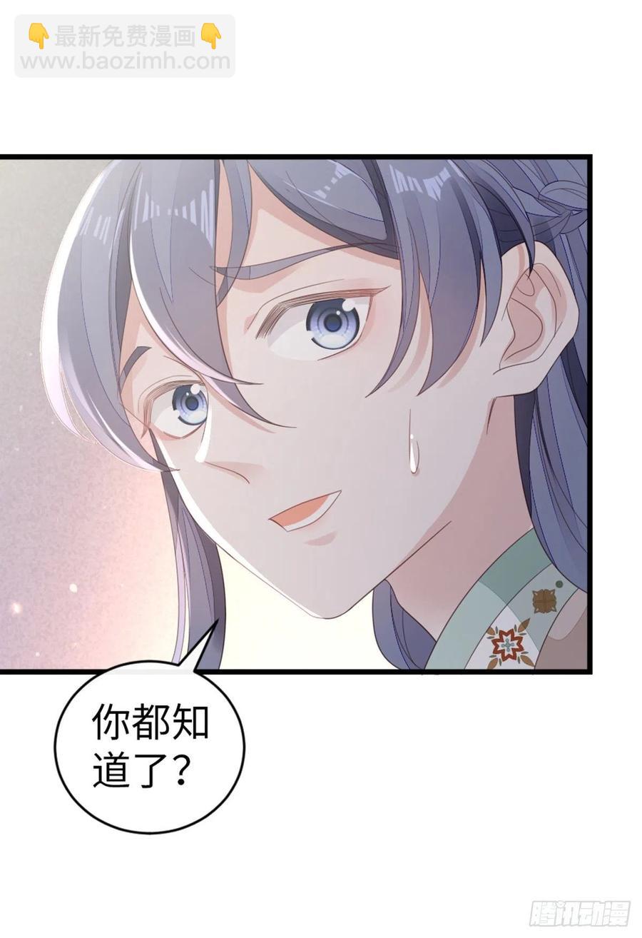 第87话 面具17