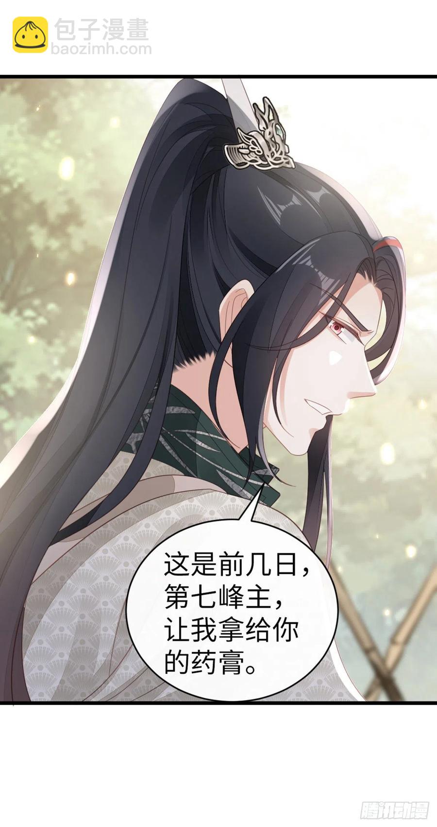第87话 面具25