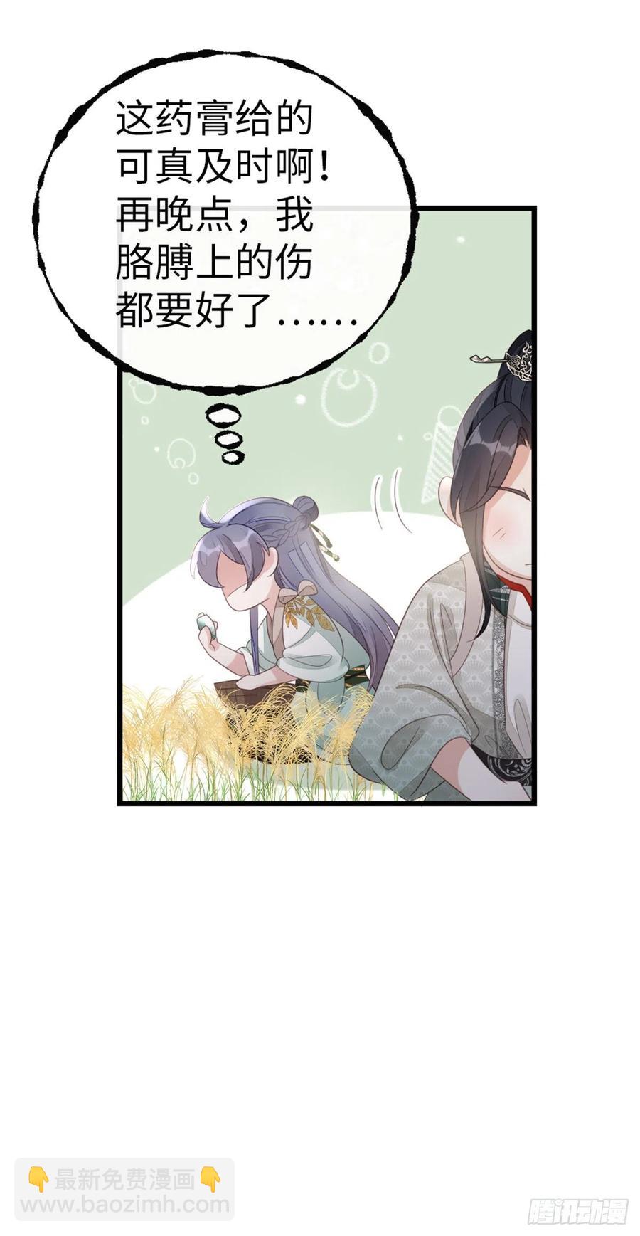 第87话 面具26