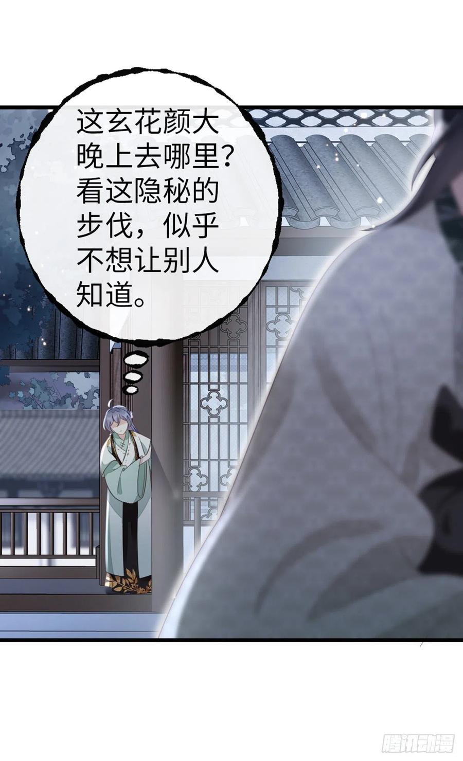 第87话 面具31