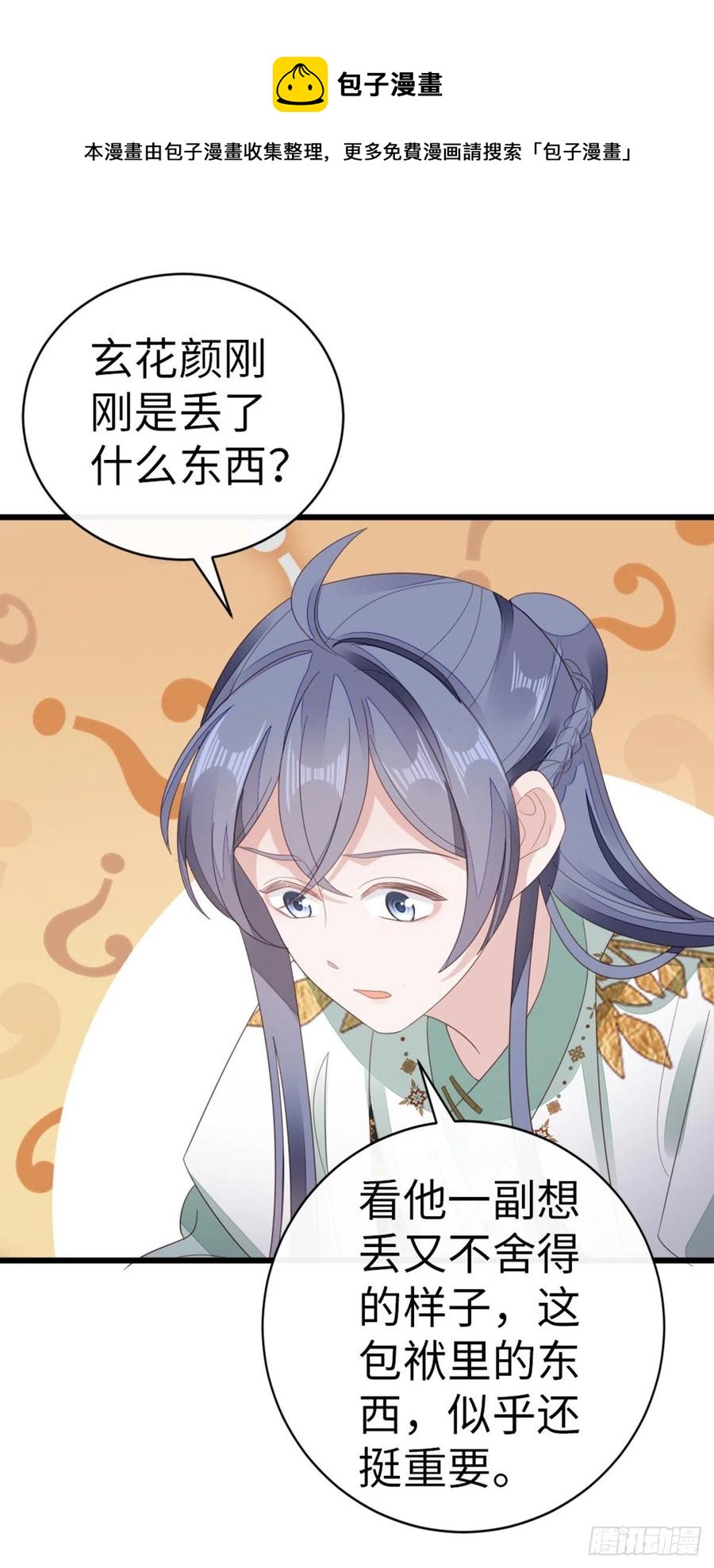 第87话 面具40