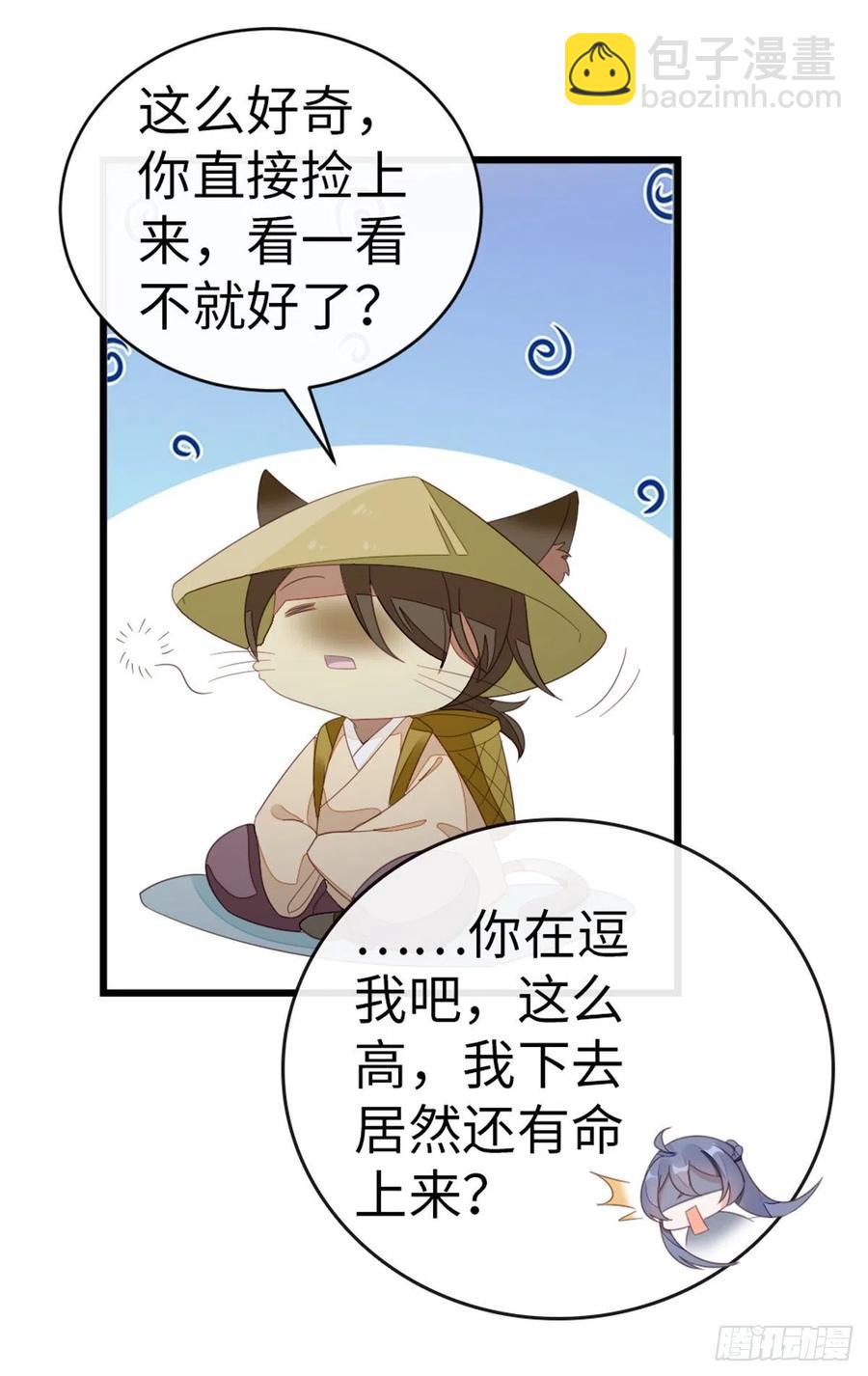 第87话 面具41