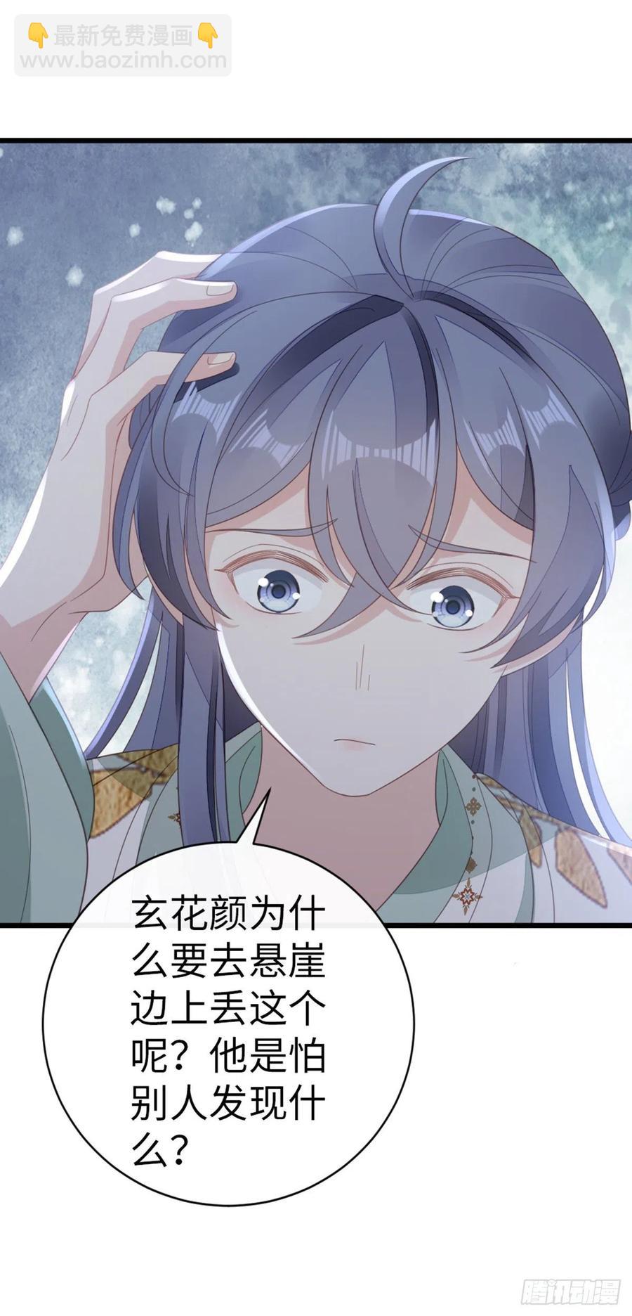 第87话 面具46