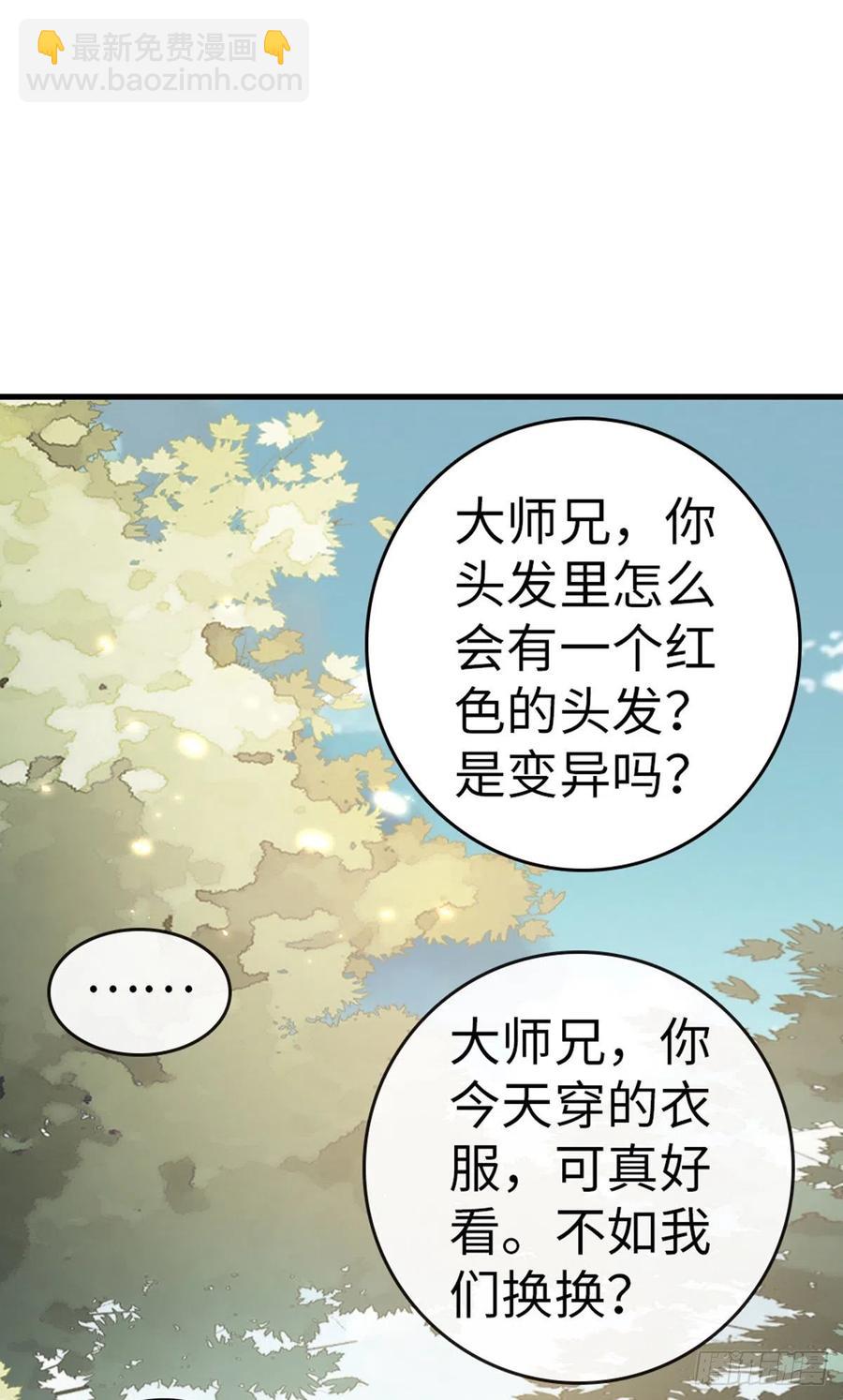 第87话 面具5