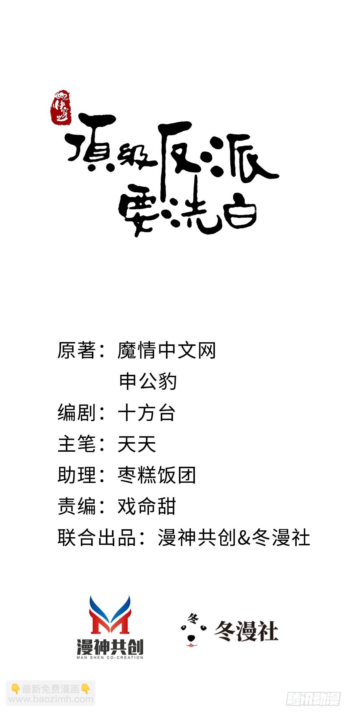 第108话 绿茶？！1