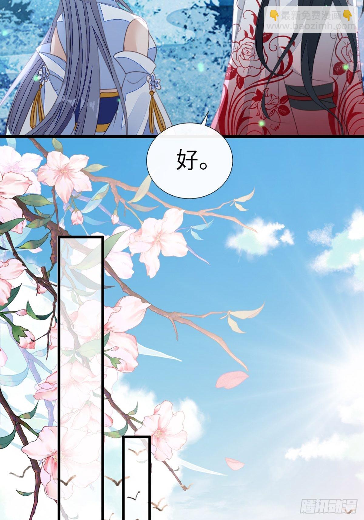第108话 绿茶？！11