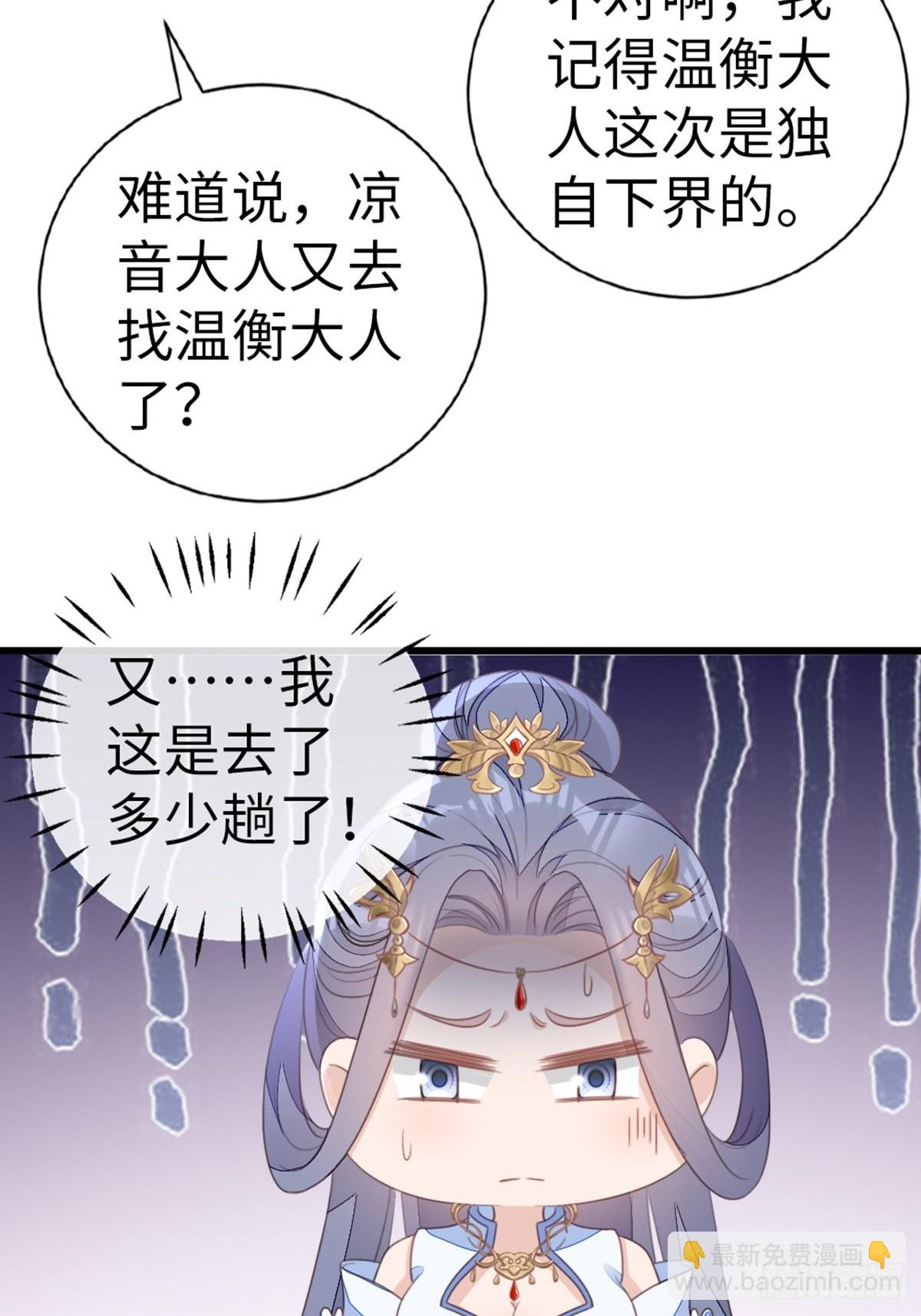 第108话 绿茶？！16