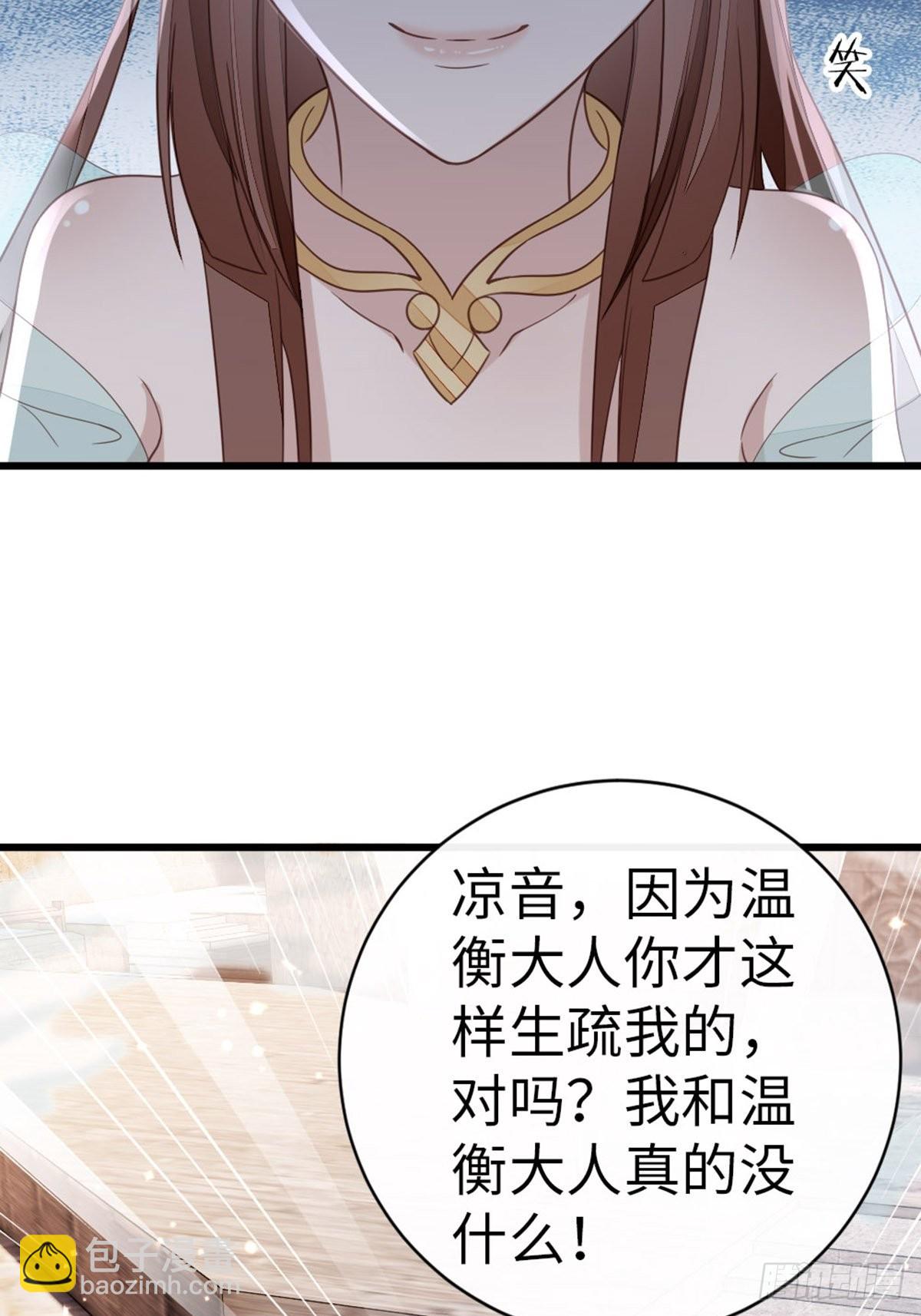 第108话 绿茶？！22