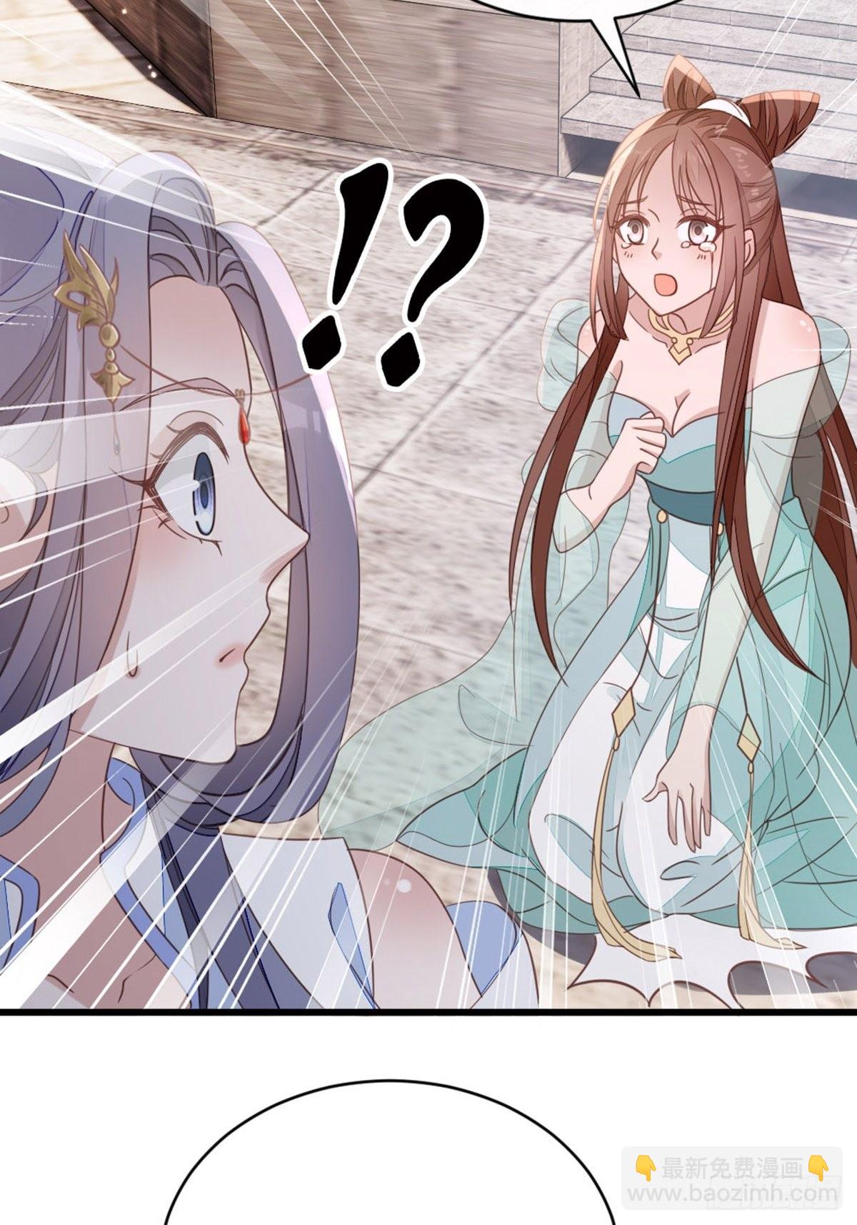 第108话 绿茶？！23