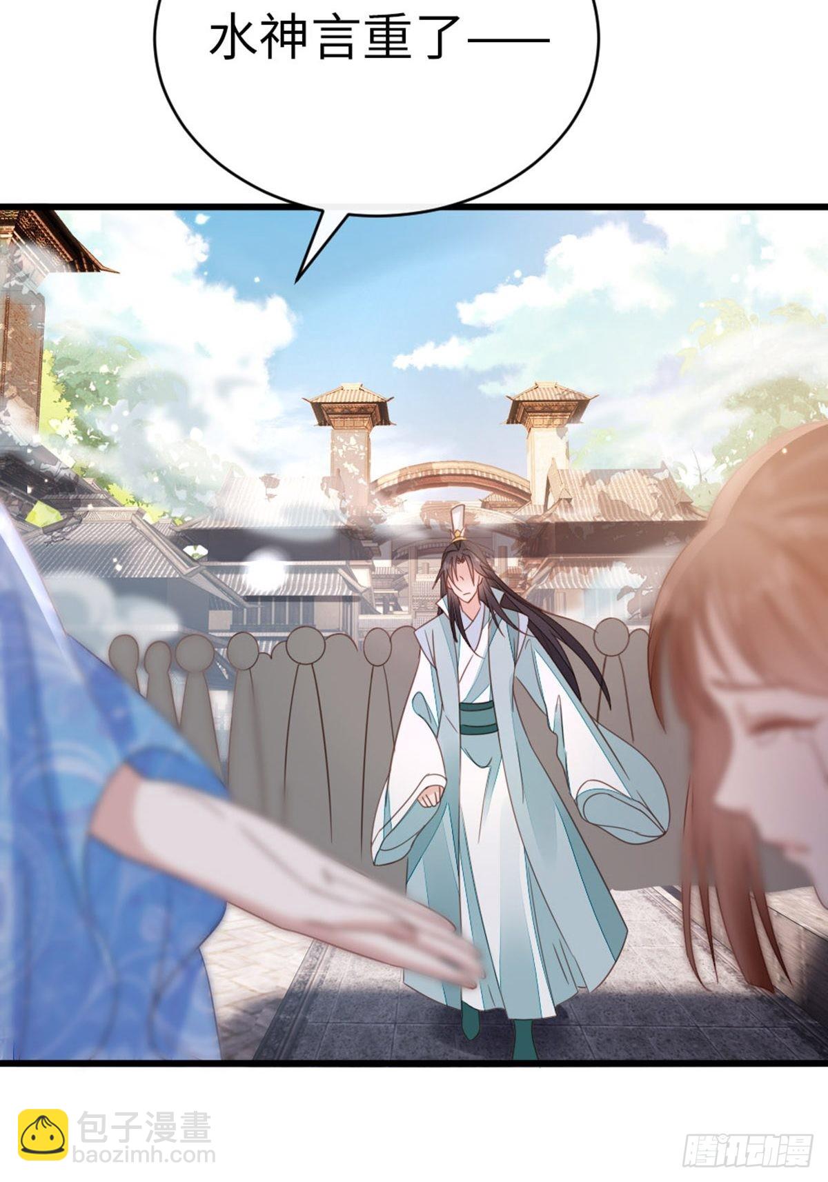 第108话 绿茶？！24