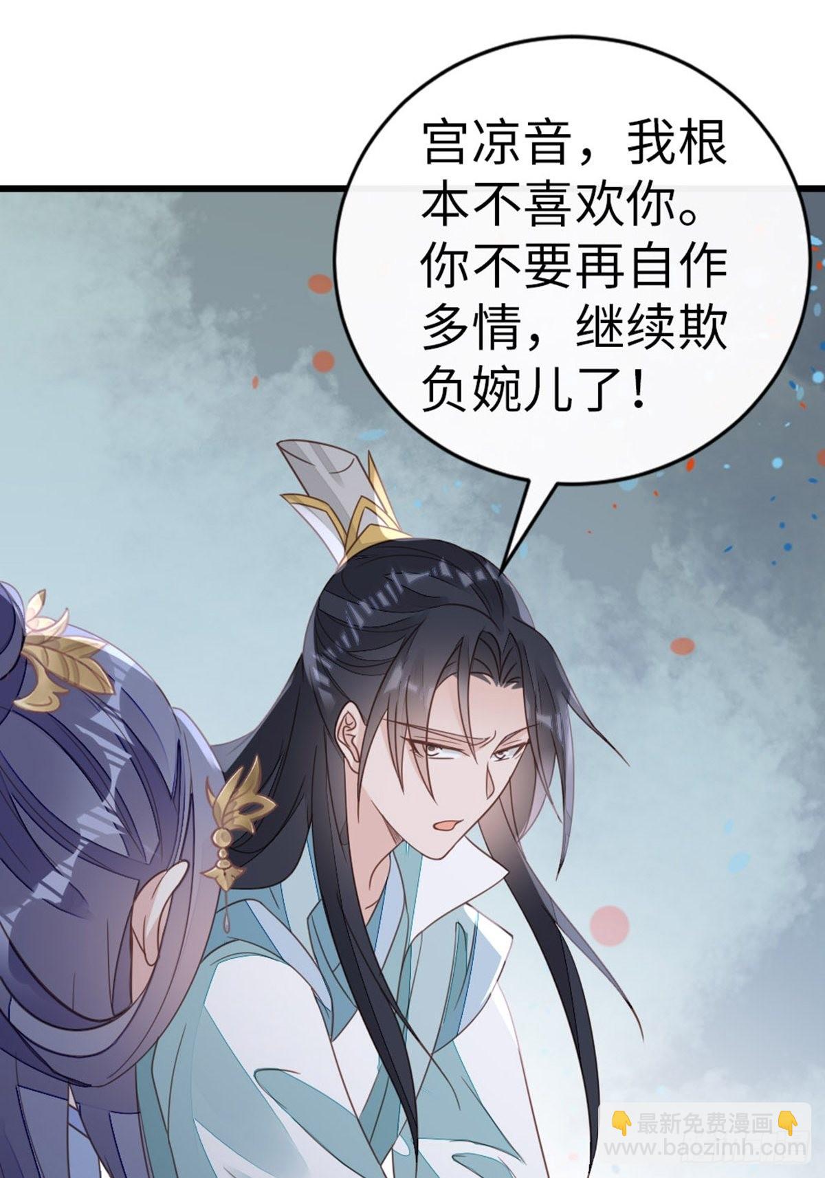 第108话 绿茶？！25