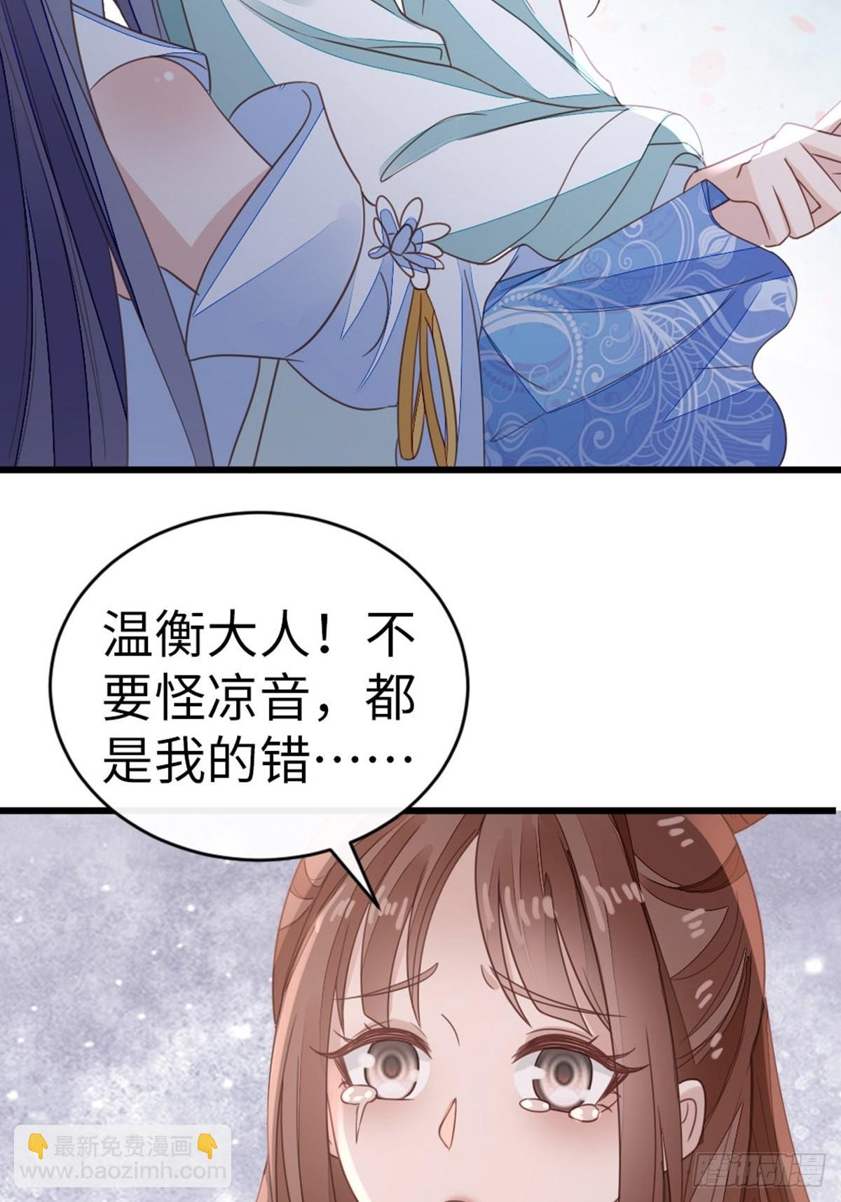 第108话 绿茶？！26