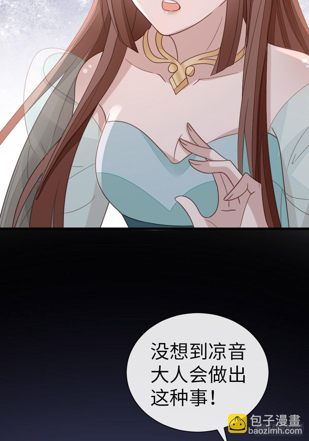 第108话 绿茶？！27