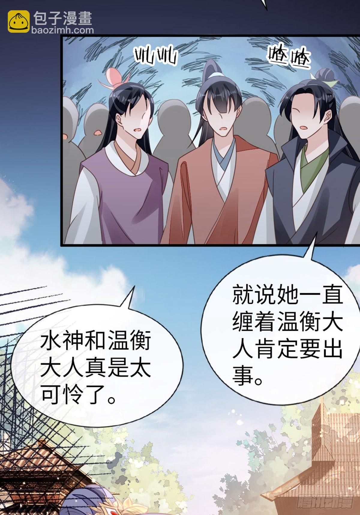 第108话 绿茶？！28