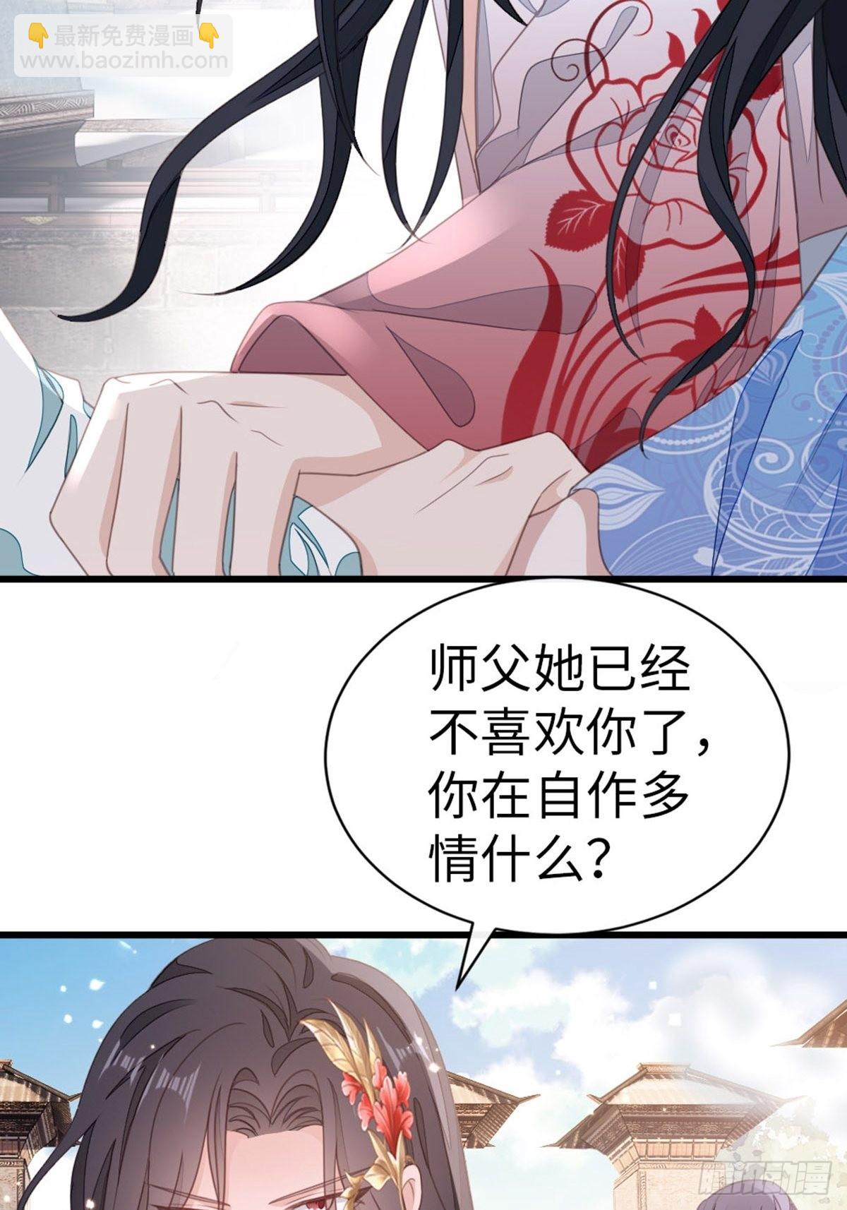 第108话 绿茶？！35