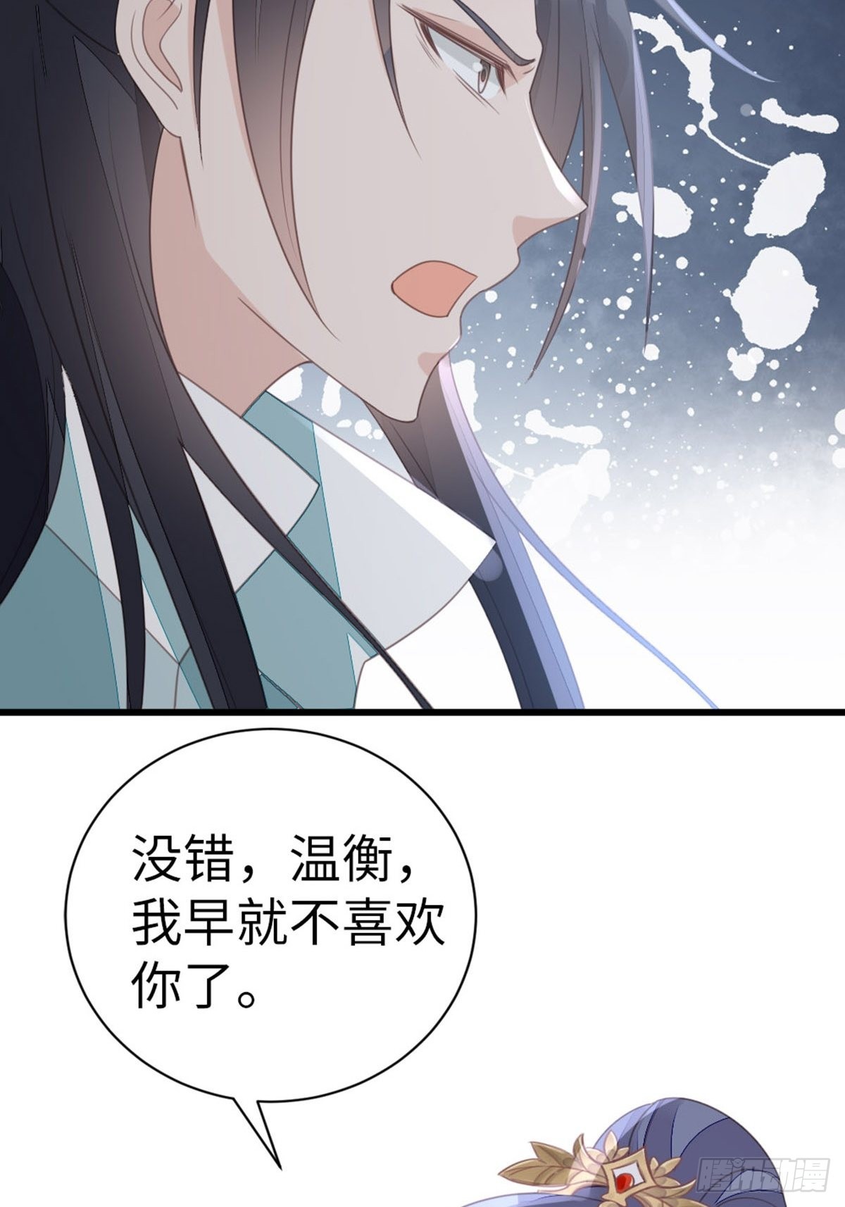 第108话 绿茶？！37