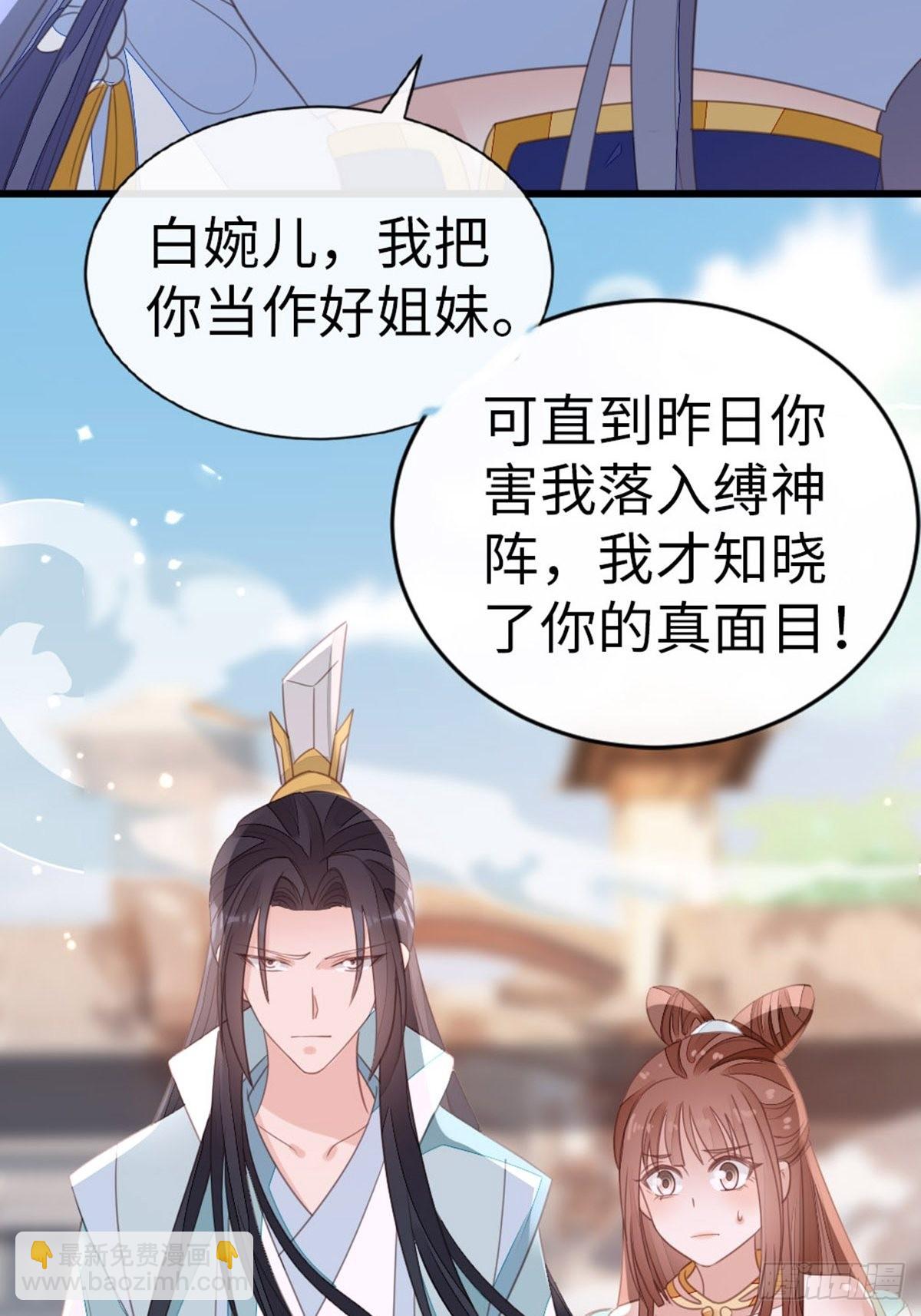第108话 绿茶？！39