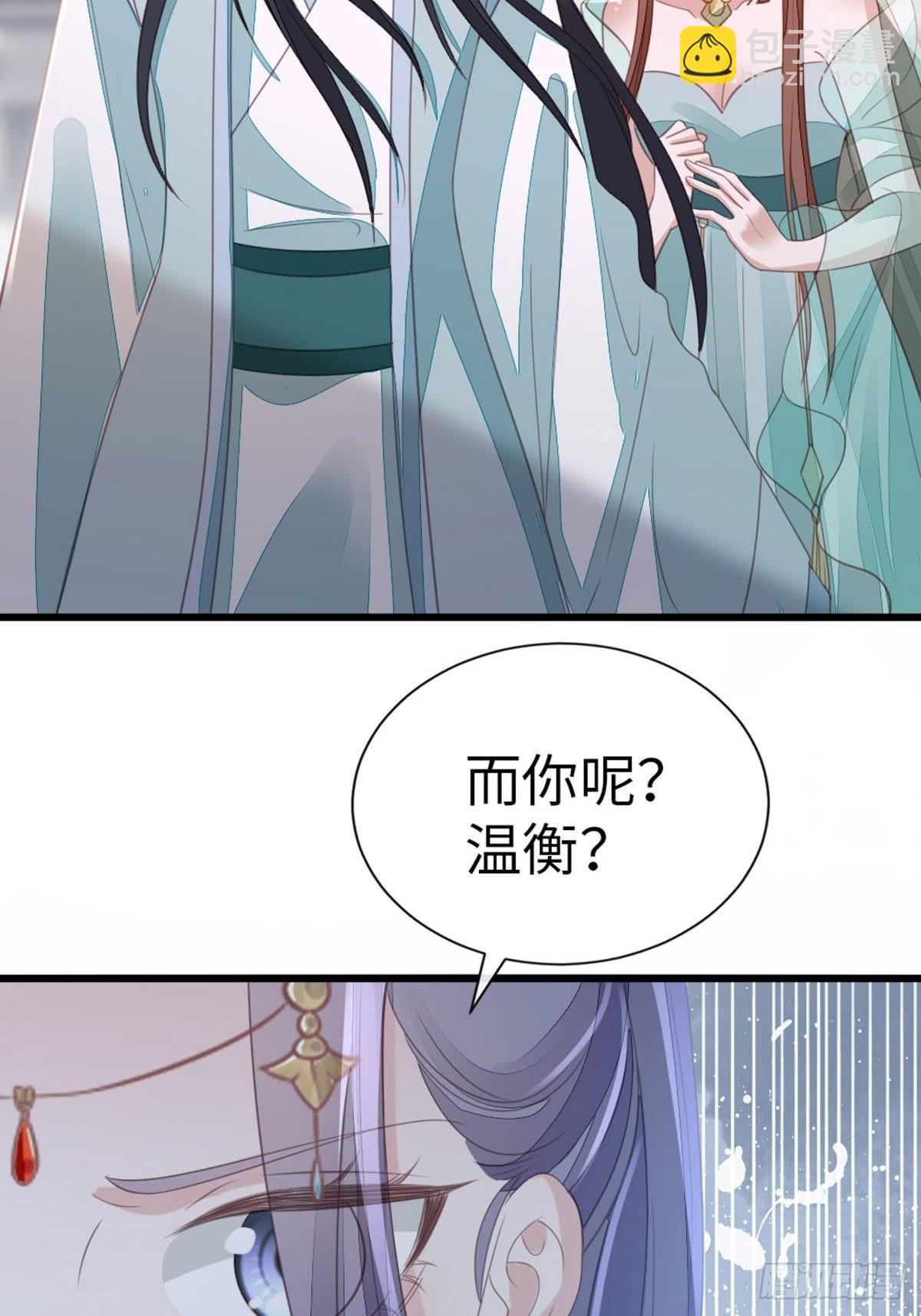 第108话 绿茶？！40