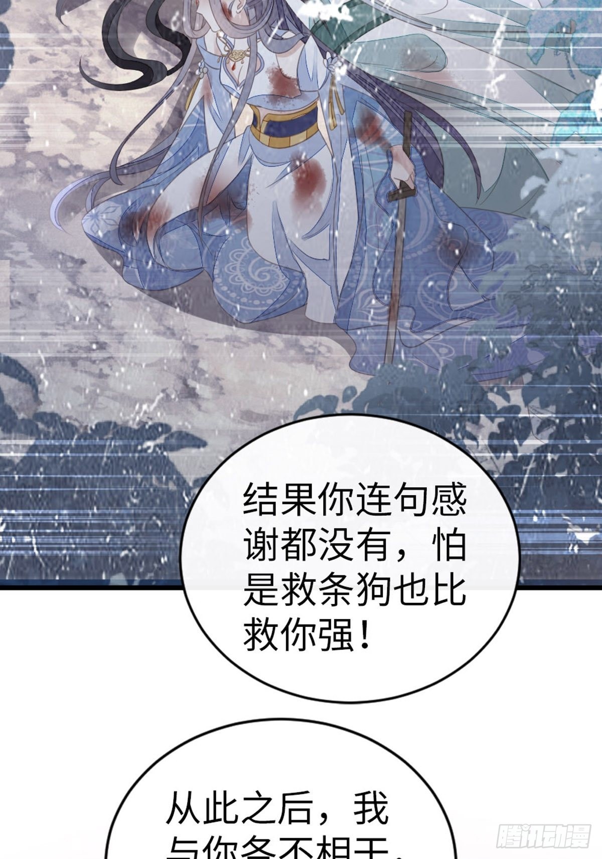 第108话 绿茶？！42