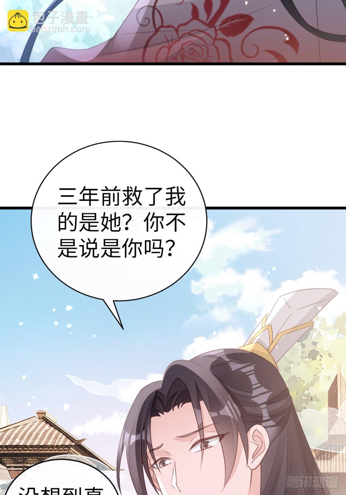 第108话 绿茶？！45