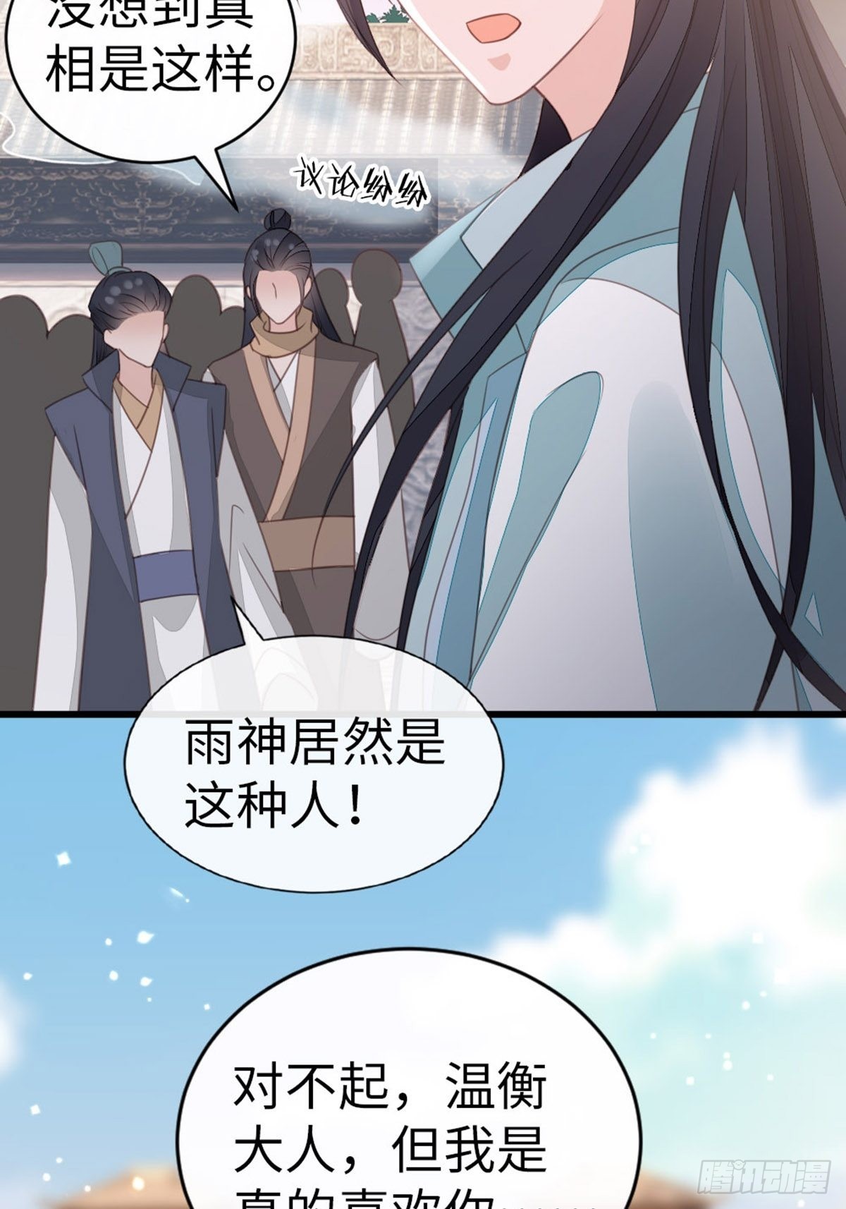 第108话 绿茶？！46