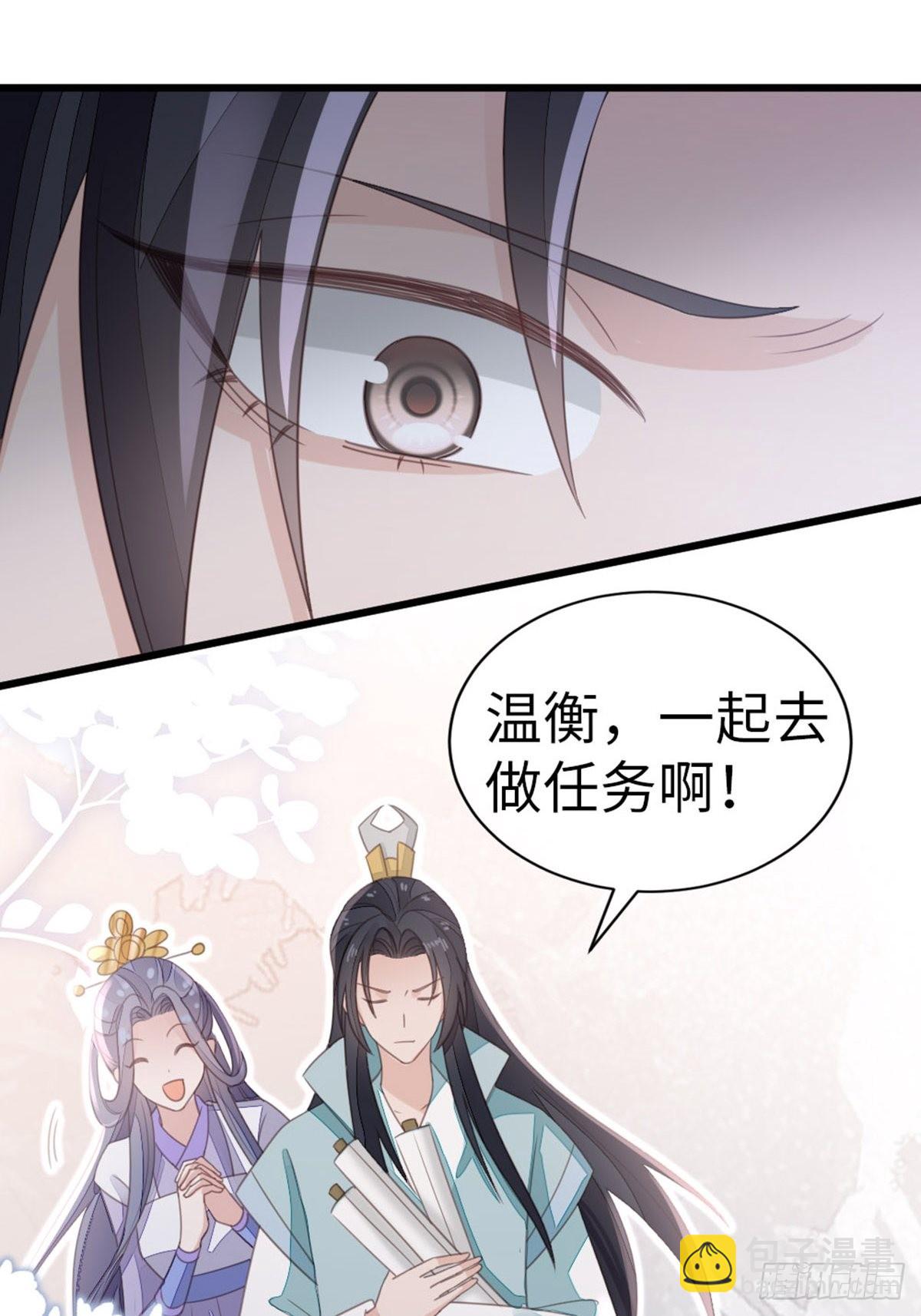 第108话 绿茶？！48