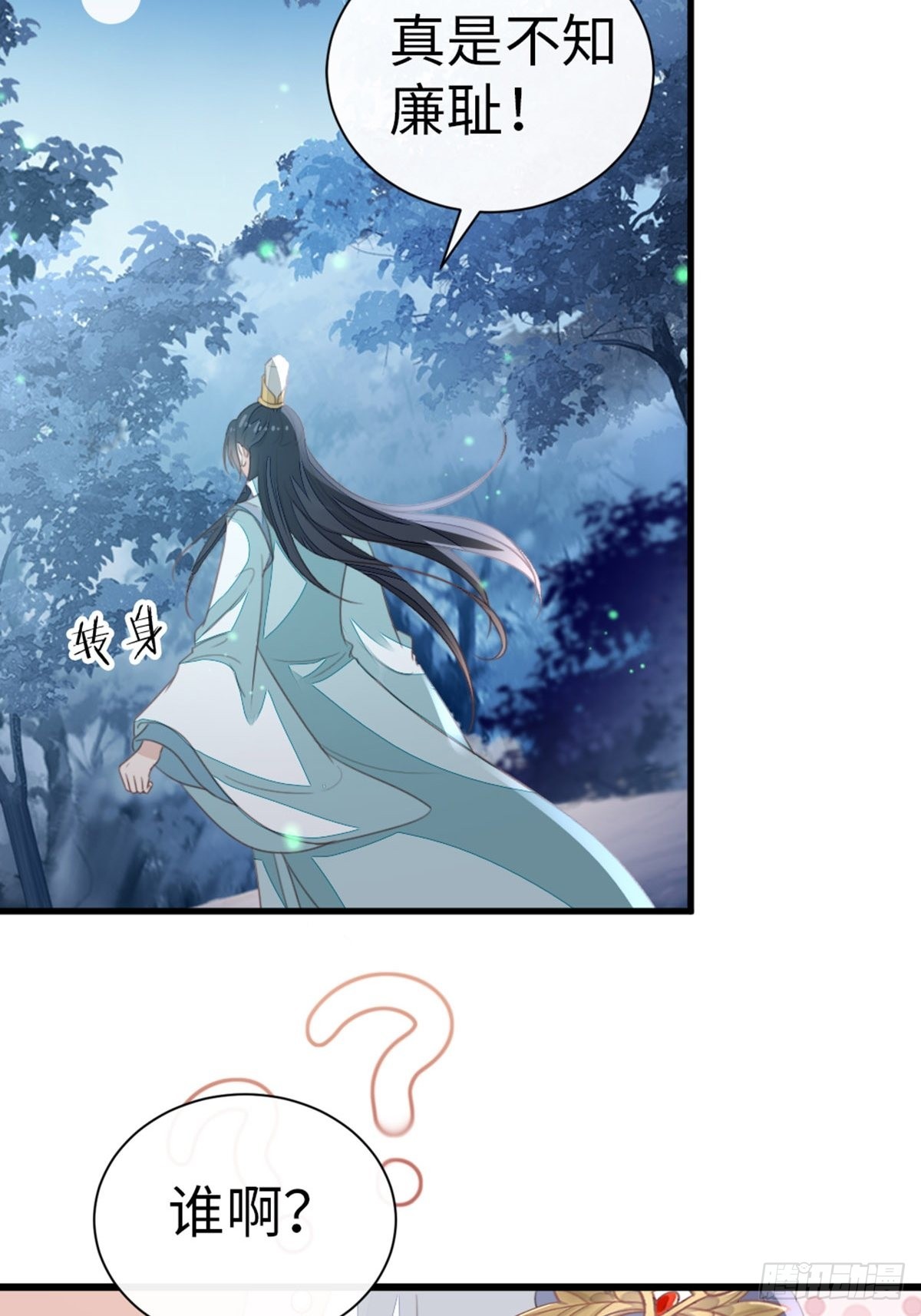 第108话 绿茶？！5