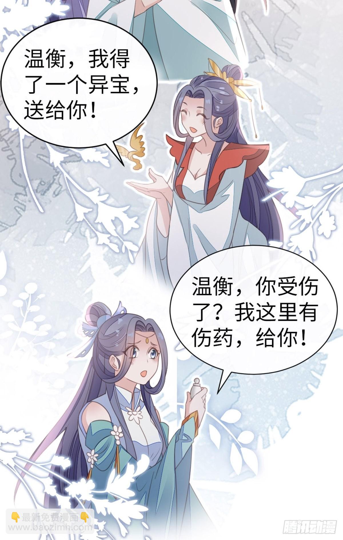 第108话 绿茶？！53