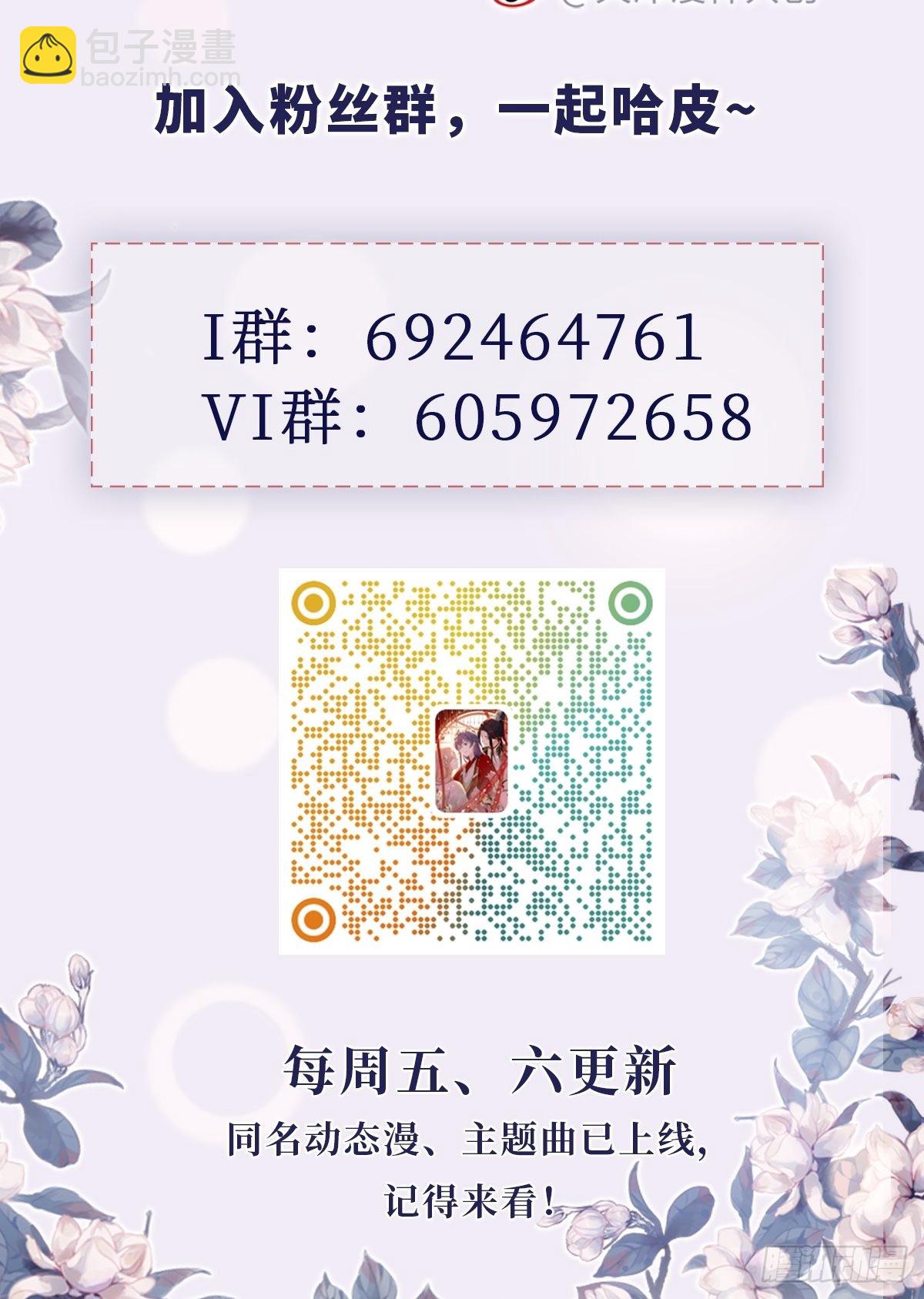 第108话 绿茶？！58