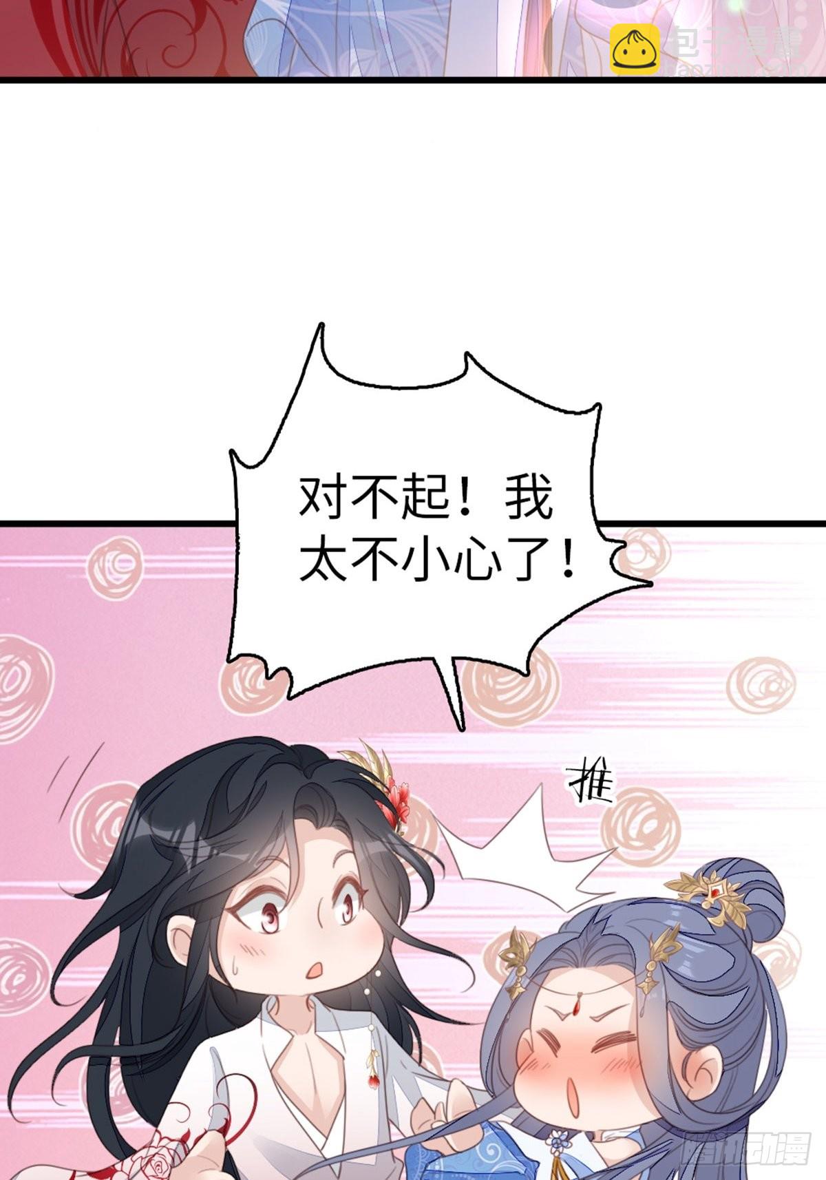 第108话 绿茶？！8