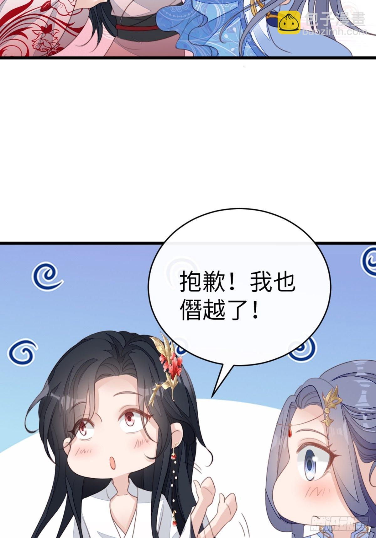 第108话 绿茶？！9