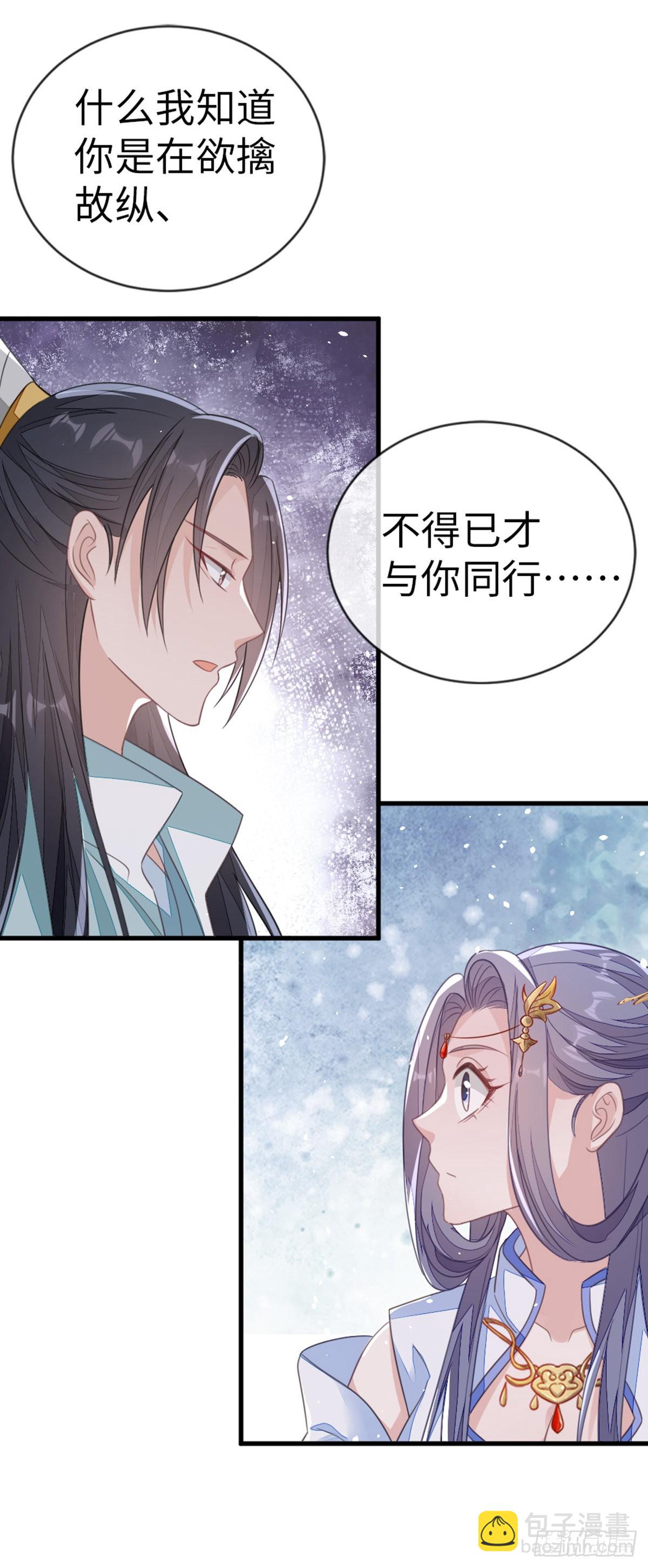 第110话 争风吃醋4